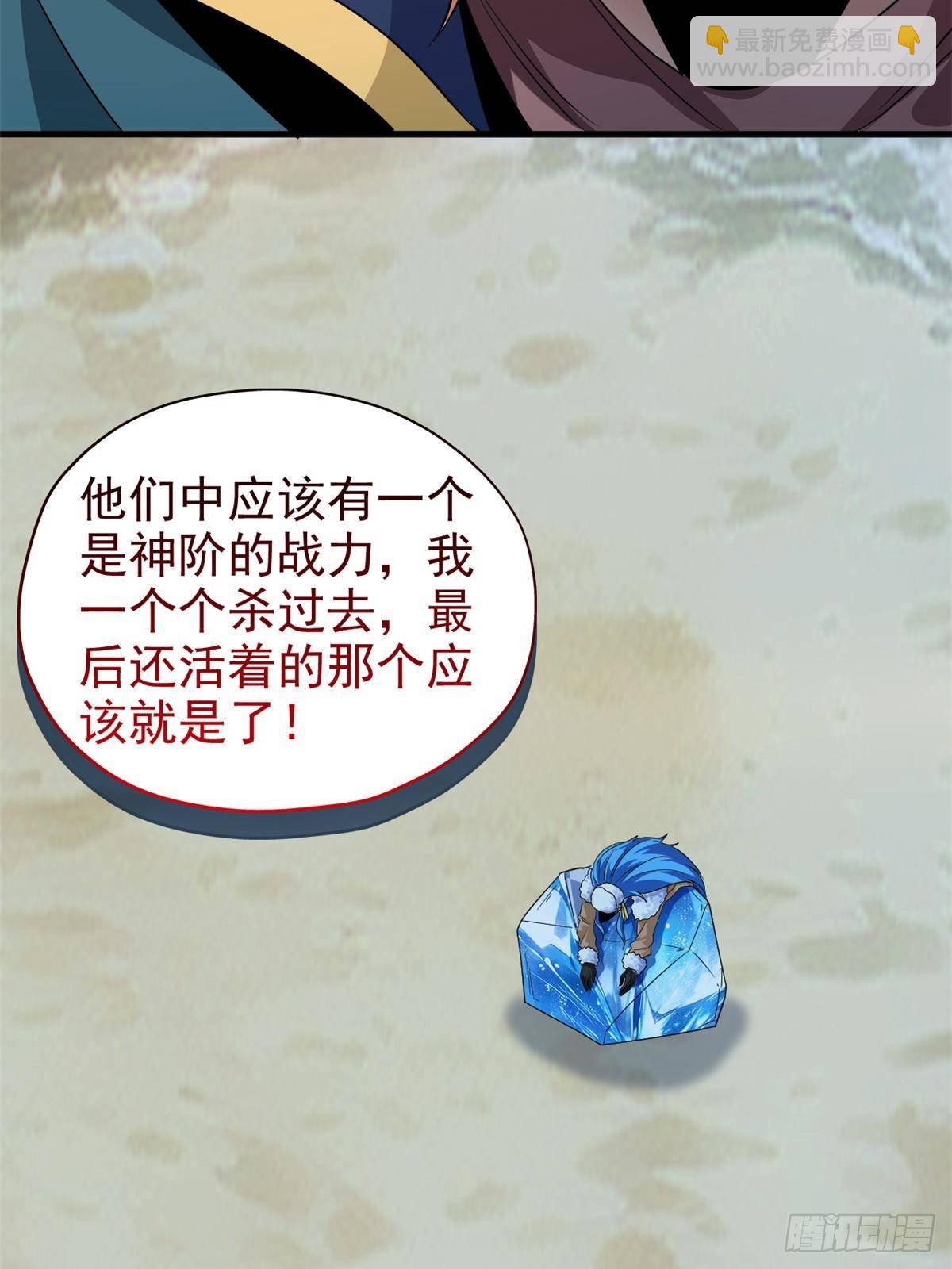 255 地尊攻心，都是泪啊65
