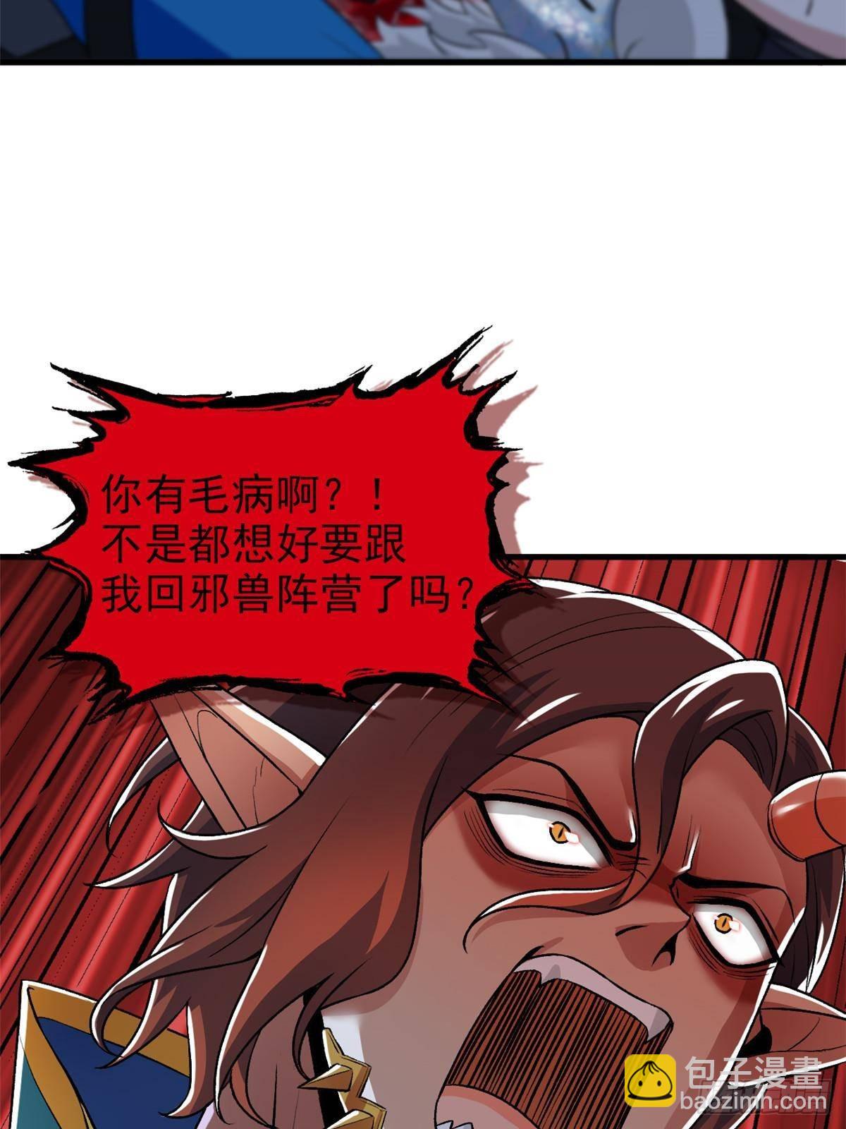 255 地尊攻心，都是泪啊69