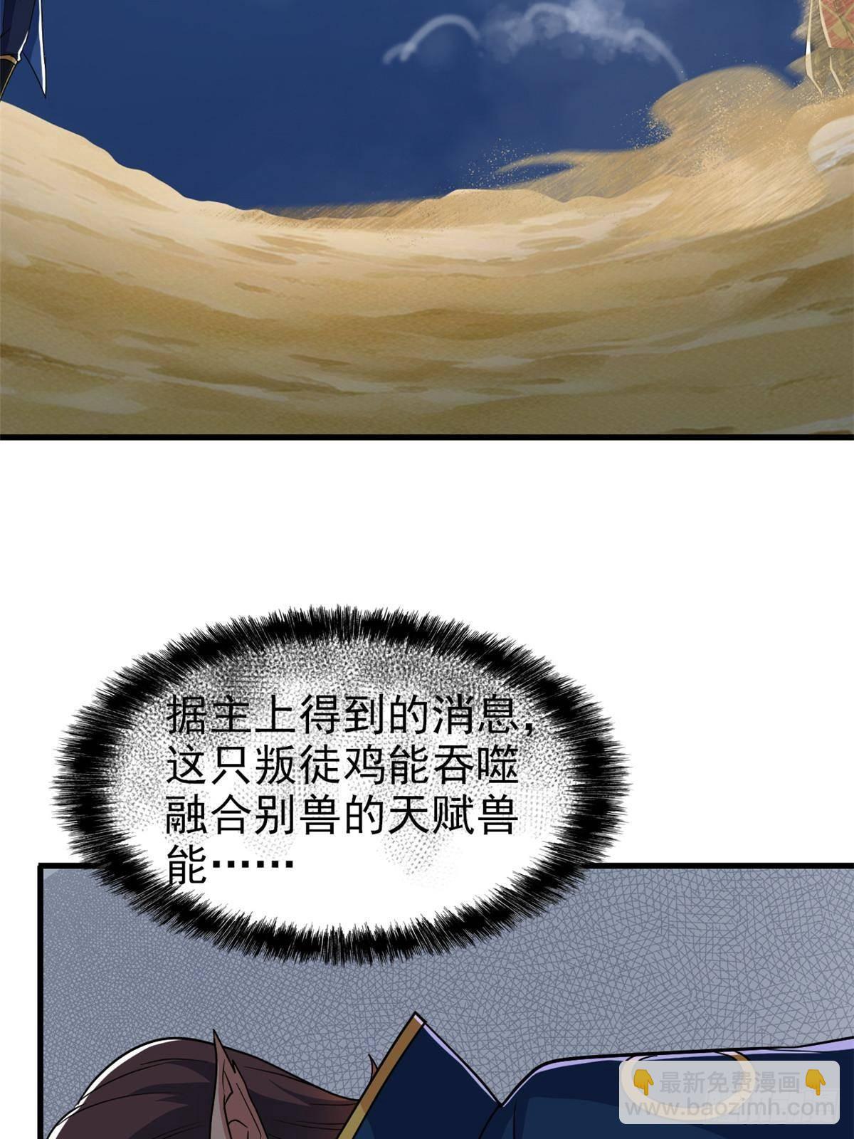 255 地尊攻心，都是泪啊7