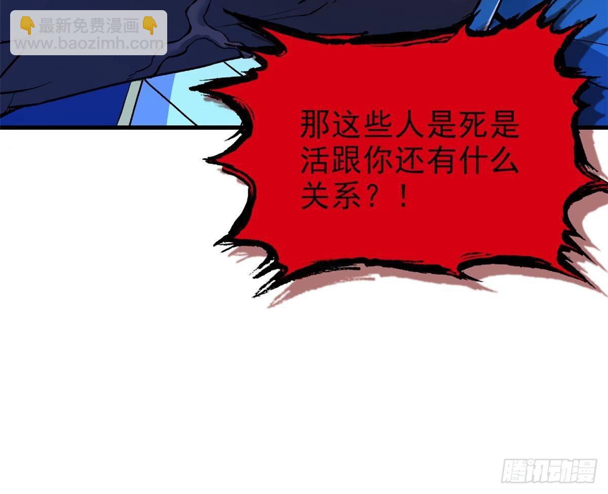 255 地尊攻心，都是泪啊71