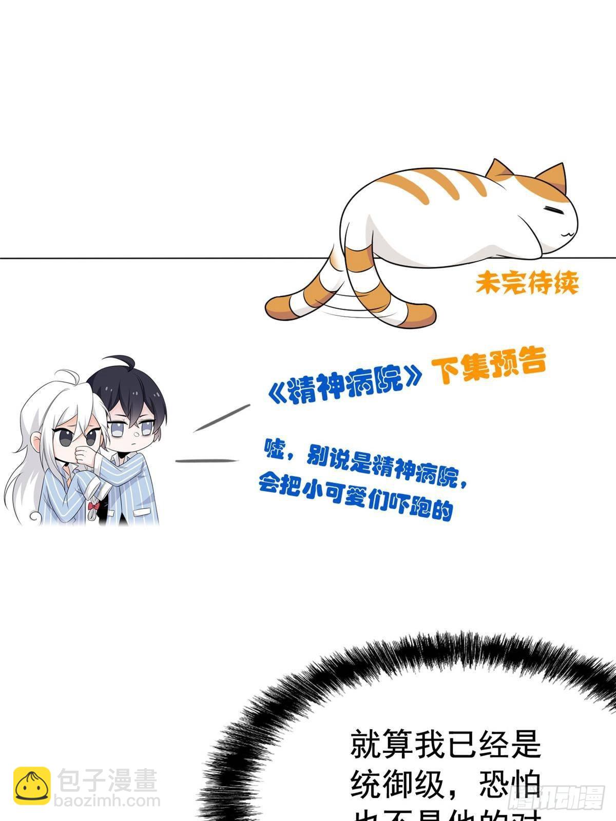 255 地尊攻心，都是泪啊72