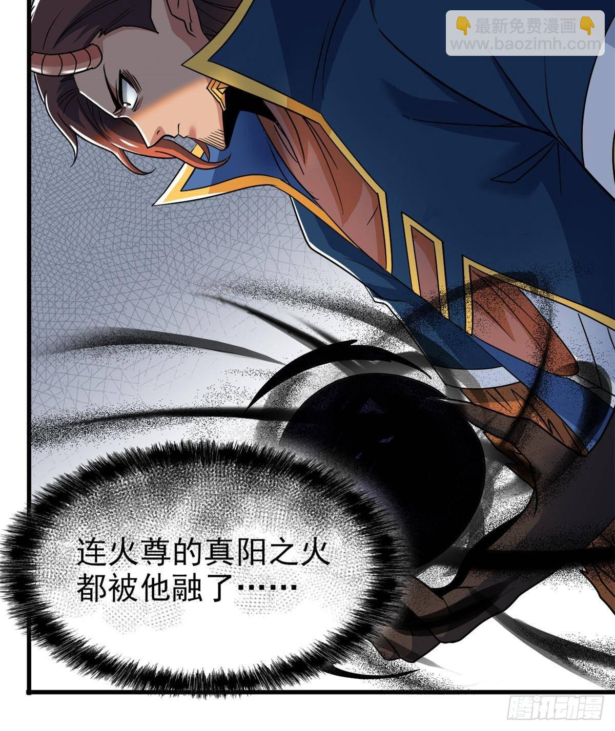 255 地尊攻心，都是泪啊8