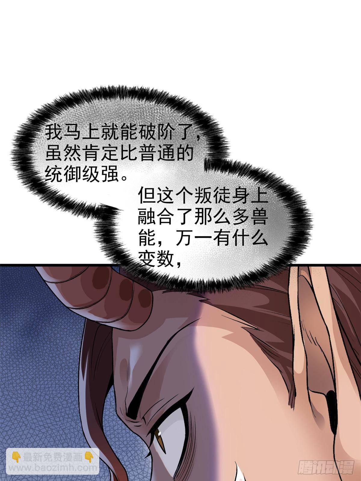 255 地尊攻心，都是泪啊9
