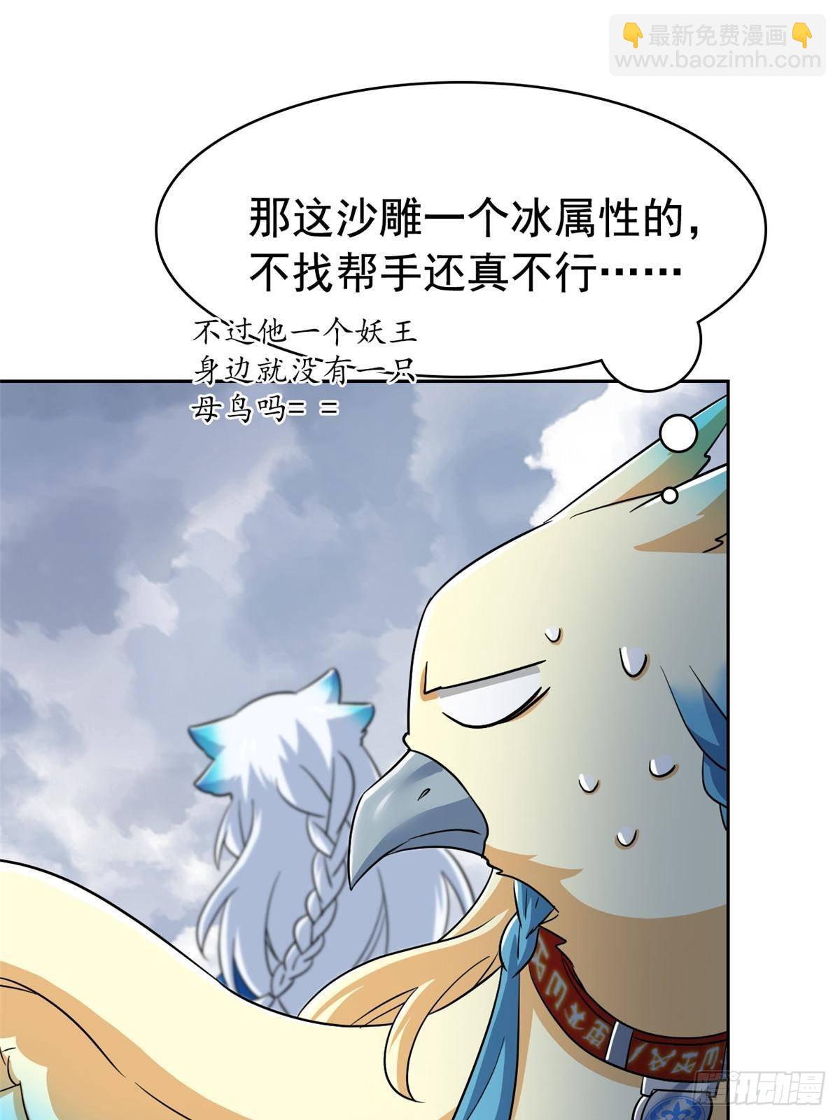 258 凤凰拔毛，说谎代价11