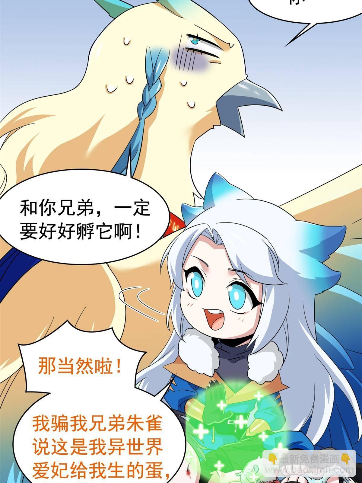 258 凤凰拔毛，说谎代价13