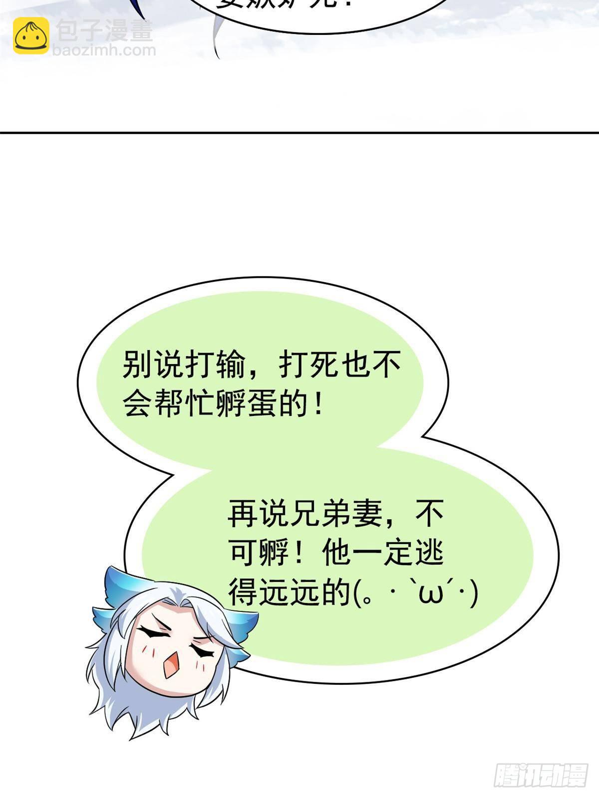 258 凤凰拔毛，说谎代价18