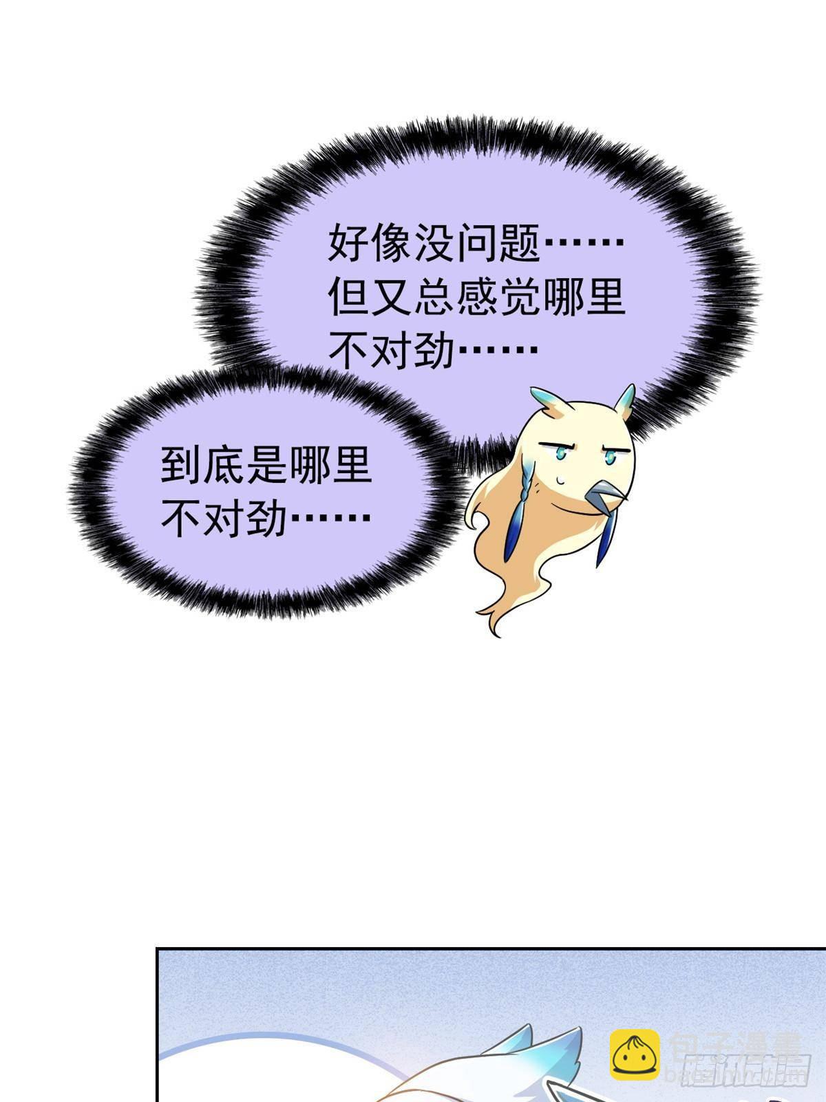 258 凤凰拔毛，说谎代价19
