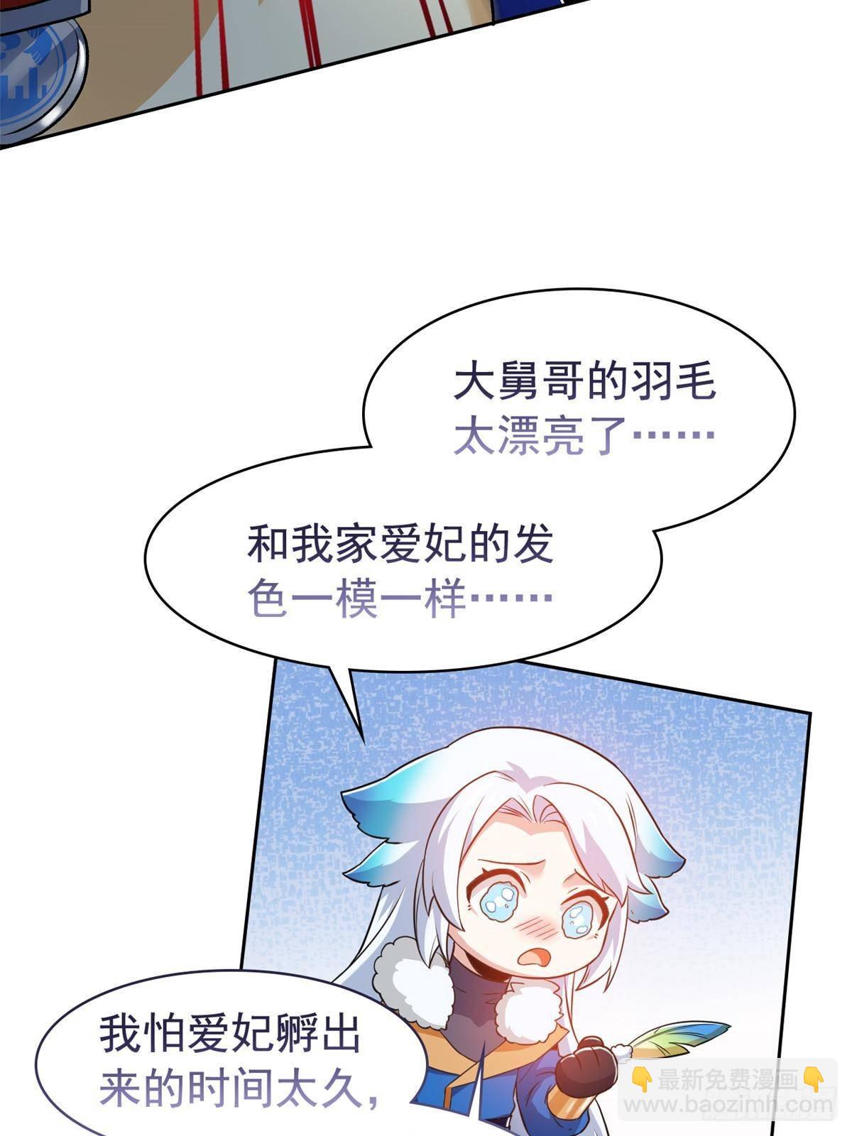 258 凤凰拔毛，说谎代价24
