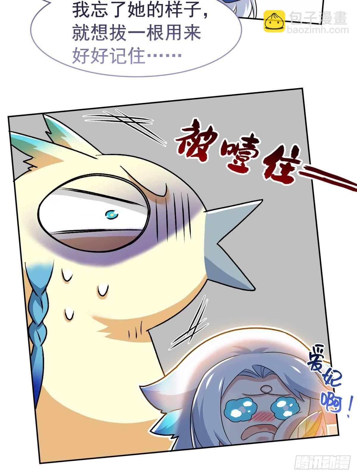 258 凤凰拔毛，说谎代价25