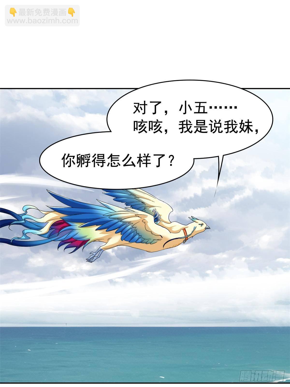 258 凤凰拔毛，说谎代价3