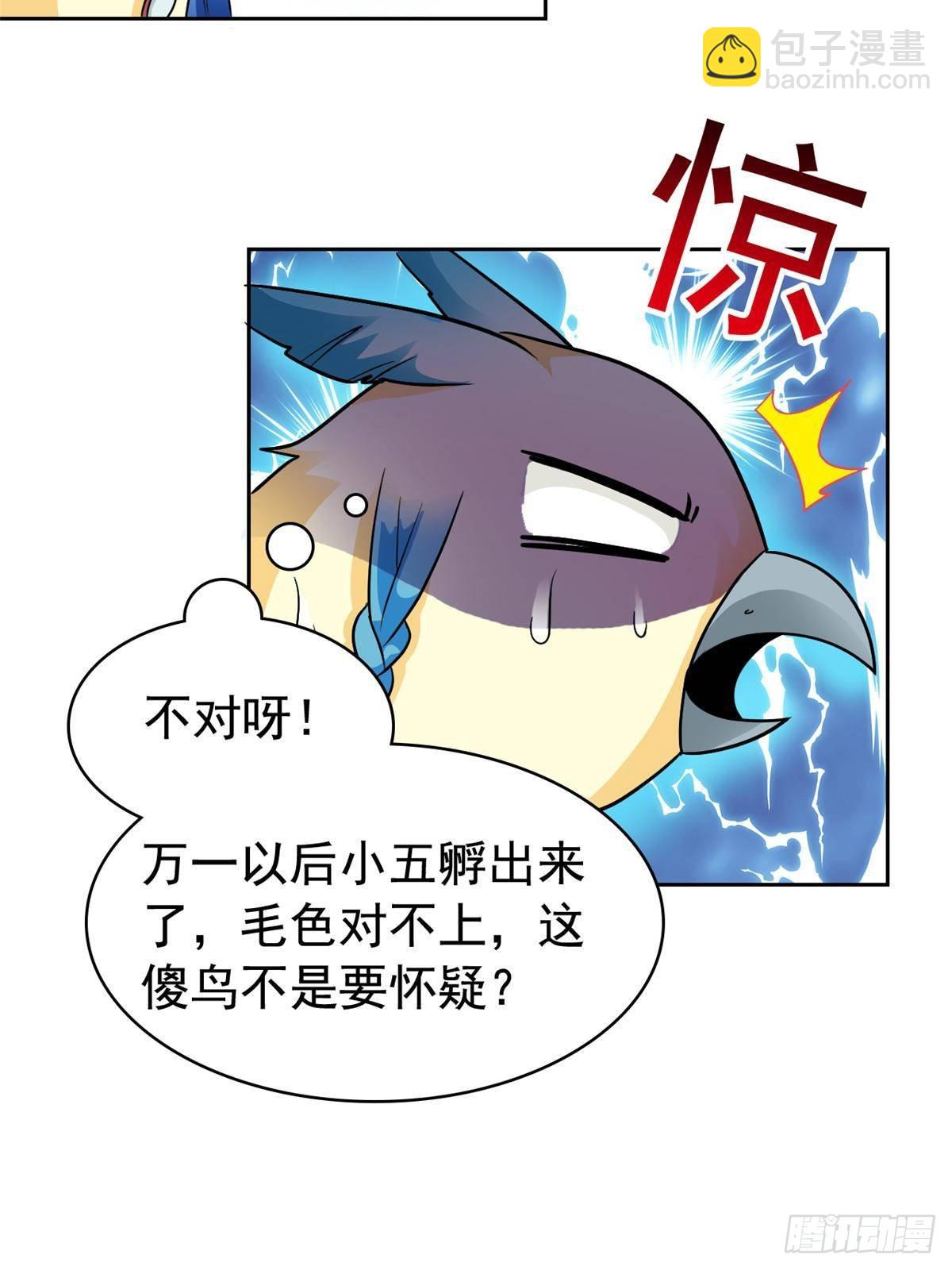 258 凤凰拔毛，说谎代价31