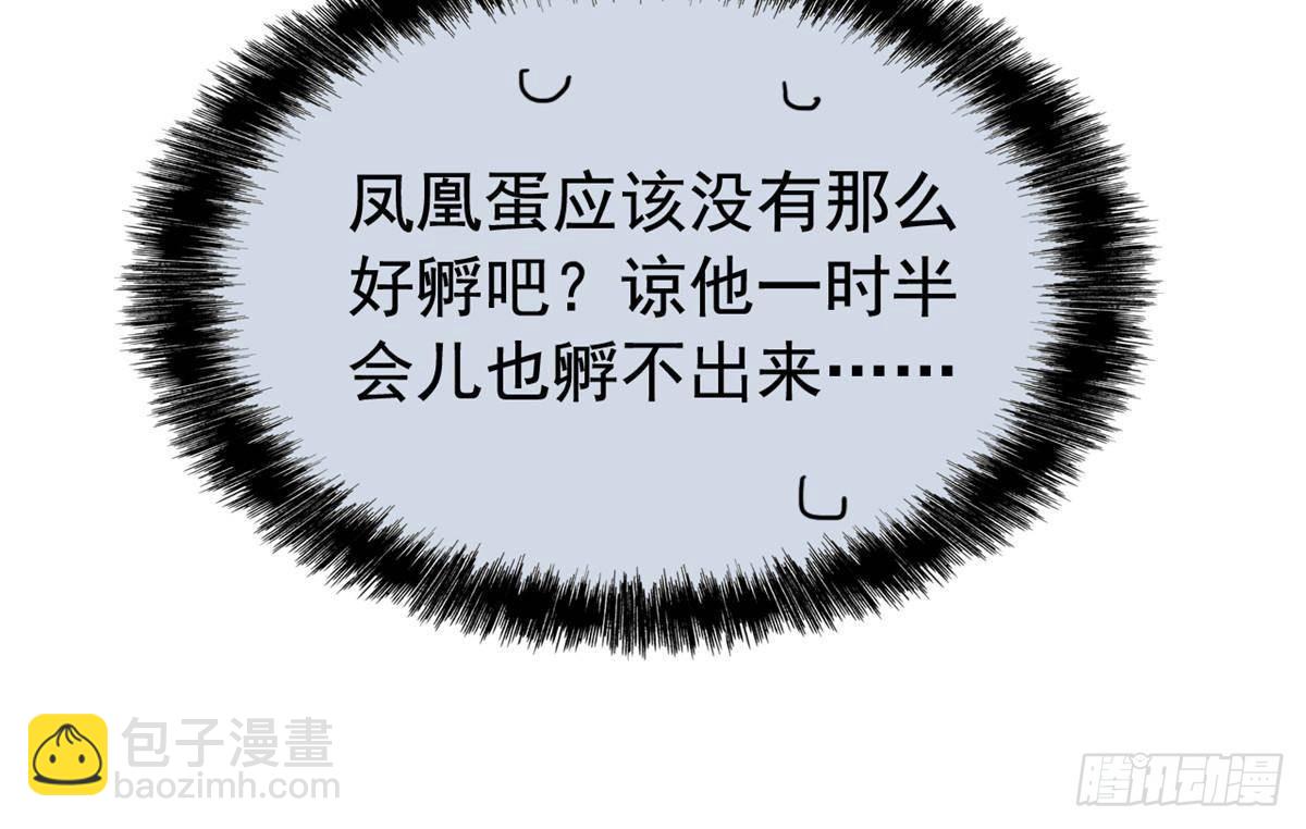 258 凤凰拔毛，说谎代价33