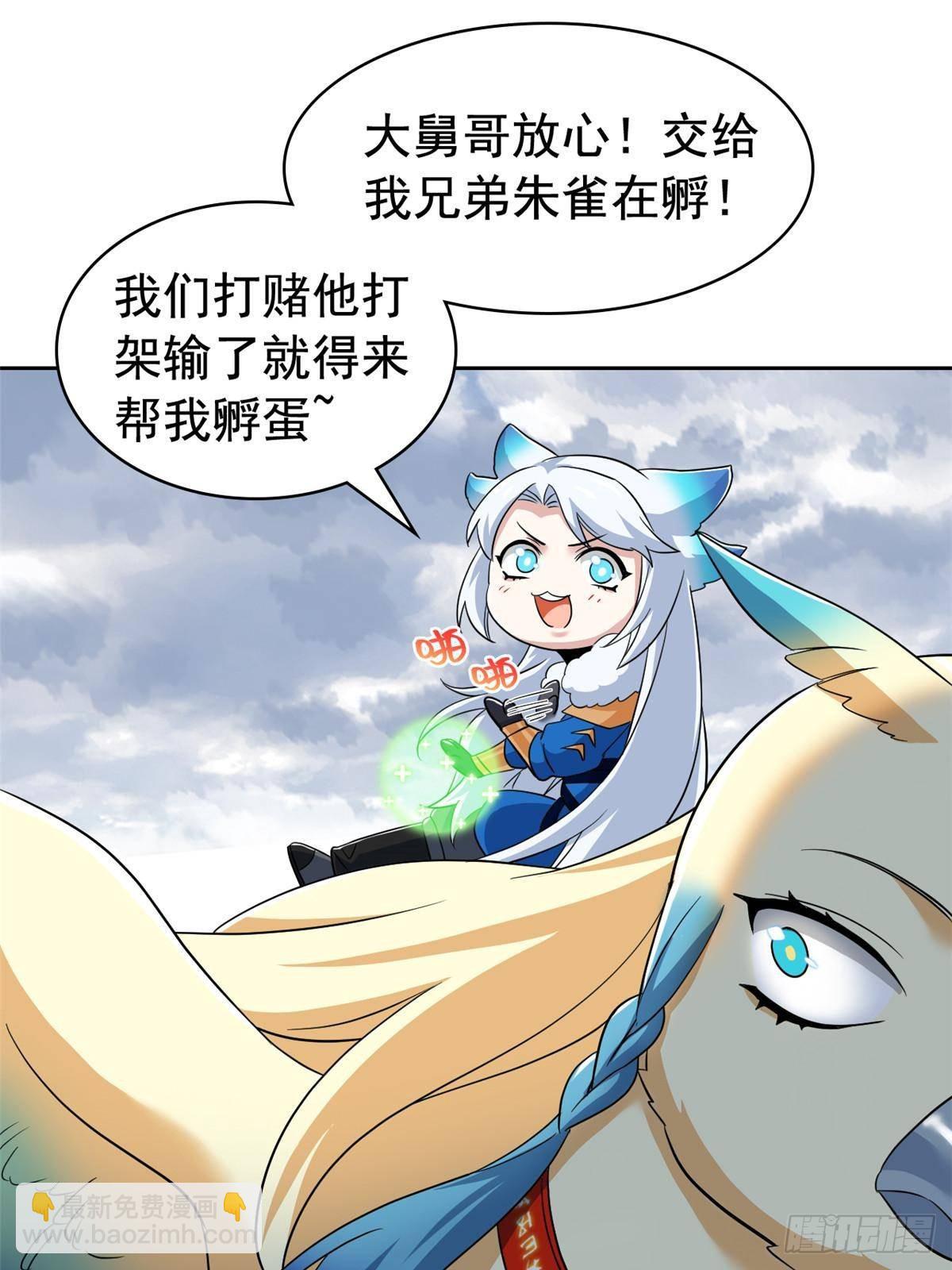 258 凤凰拔毛，说谎代价4
