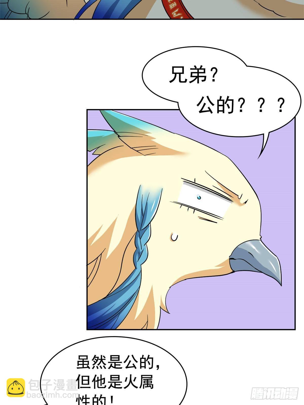 258 凤凰拔毛，说谎代价5