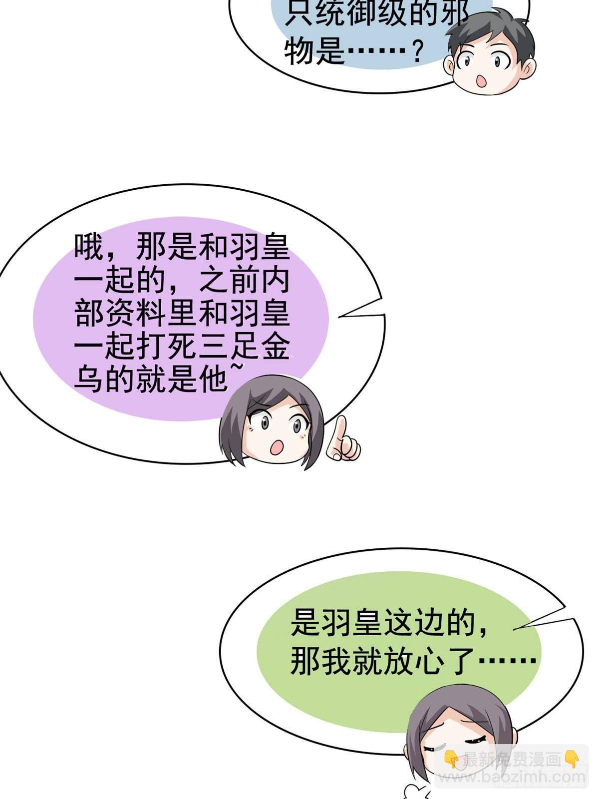 258 凤凰拔毛，说谎代价51