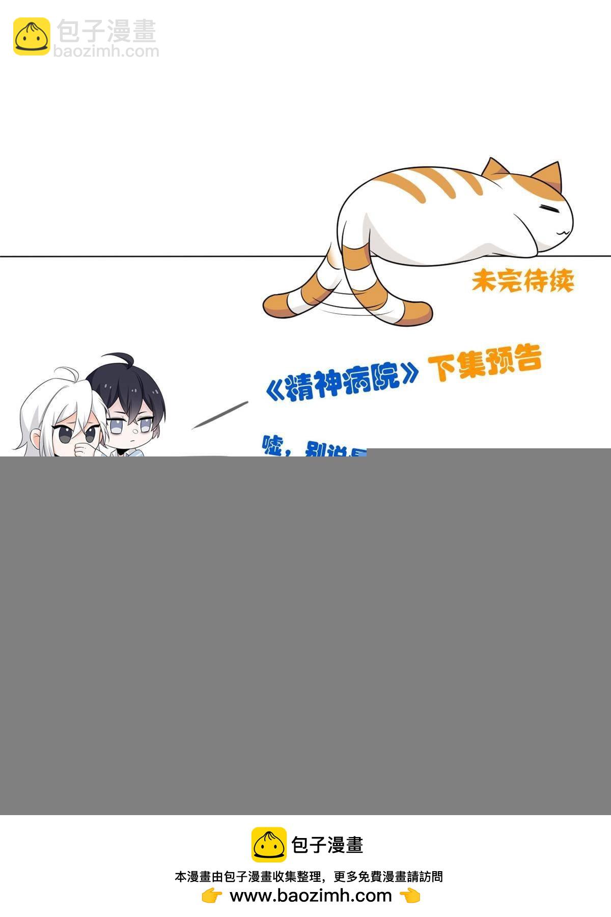 258 凤凰拔毛，说谎代价53