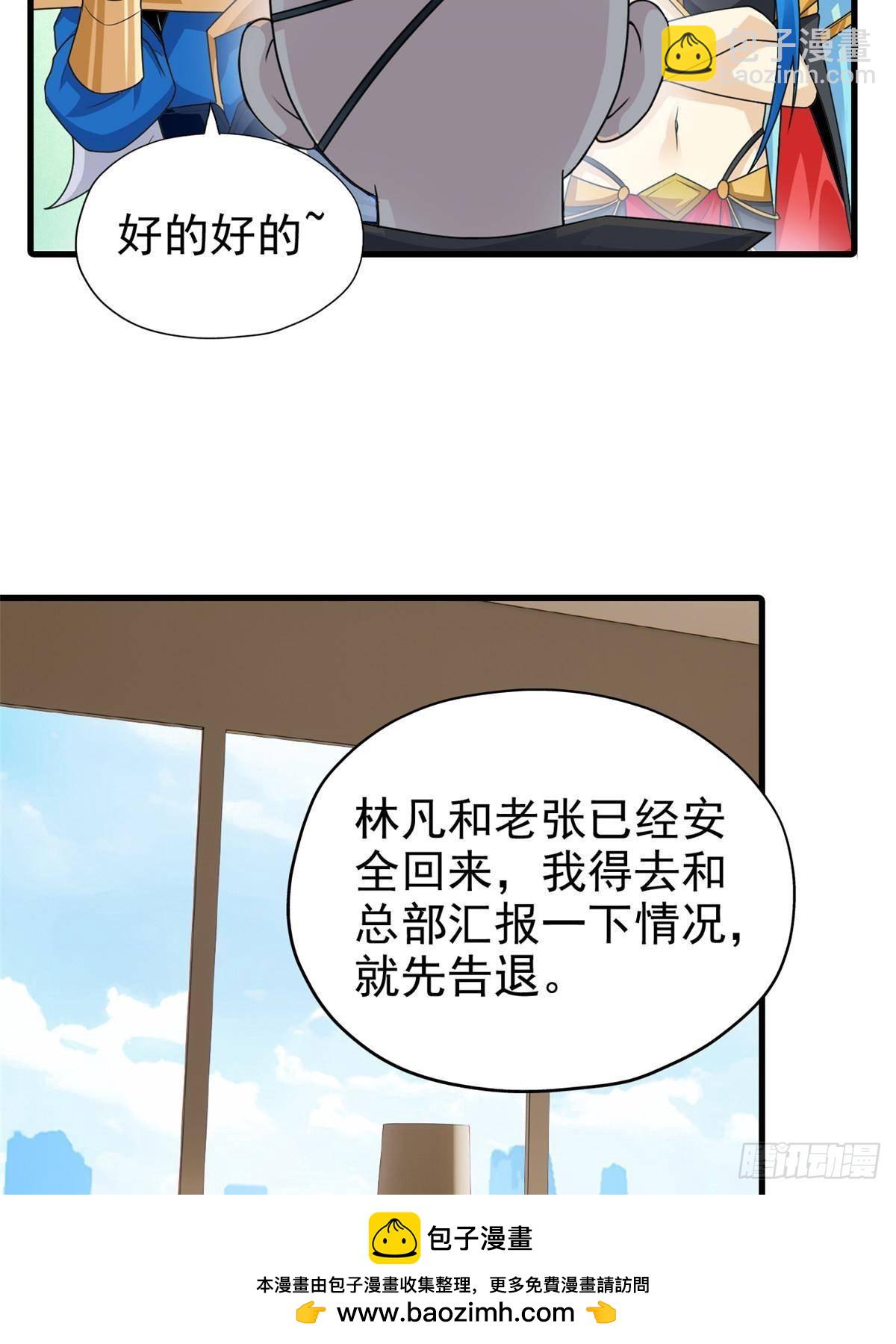 259 邪物恶毒！傻鸟真鸿~53