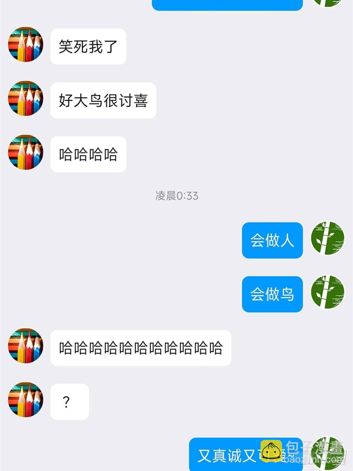 260 太好吃了~靠谱大鸟！58