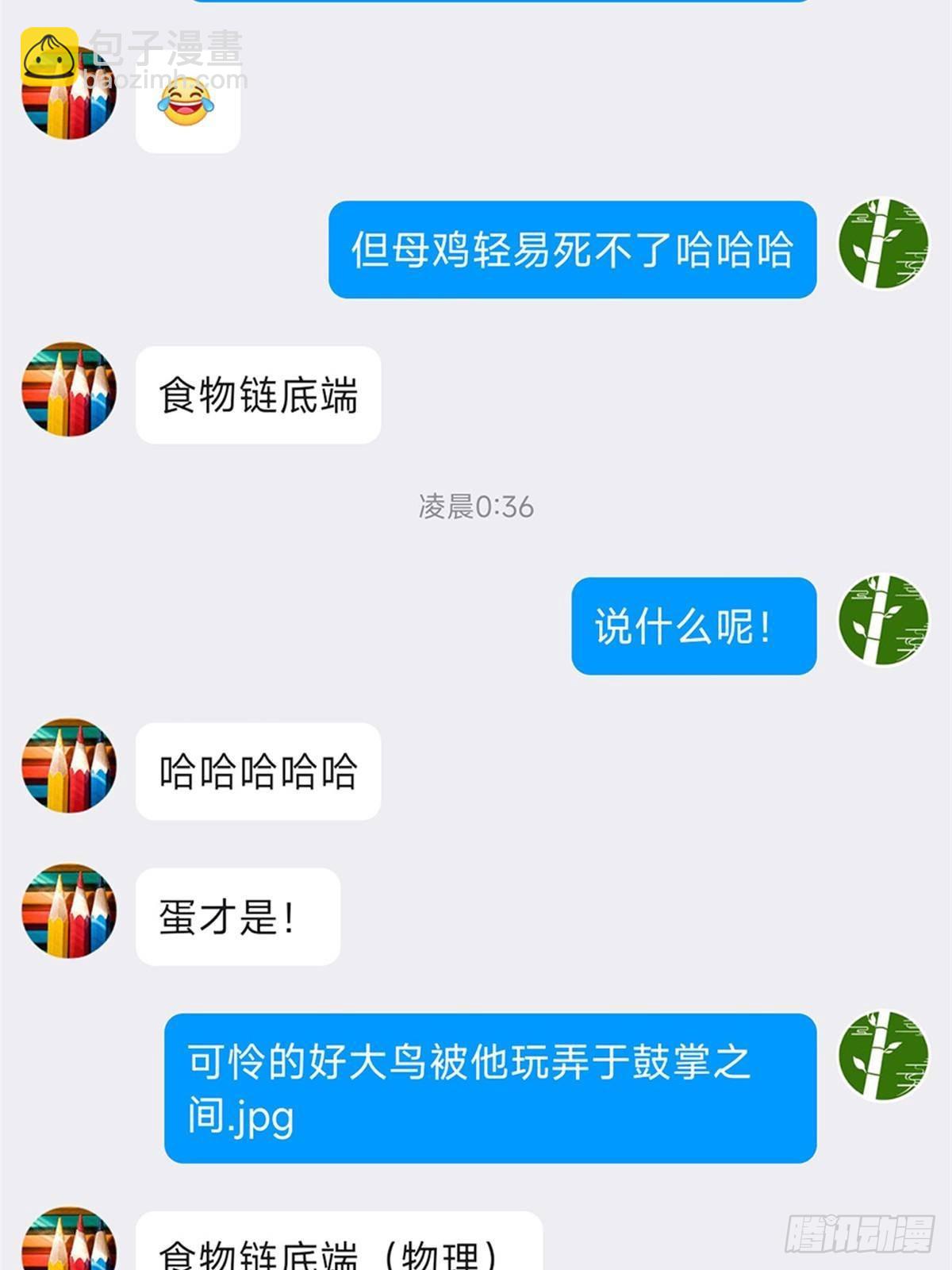 260 太好吃了~靠谱大鸟！61