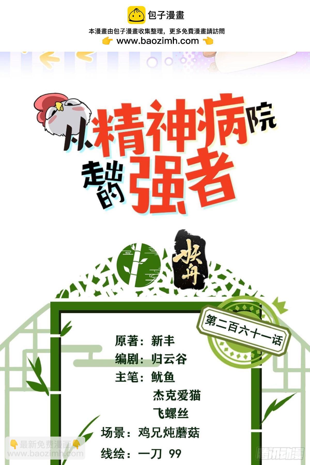 261 生活不易，系统精分1