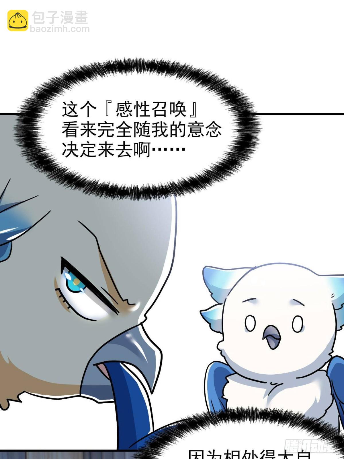 261 生活不易，系统精分27