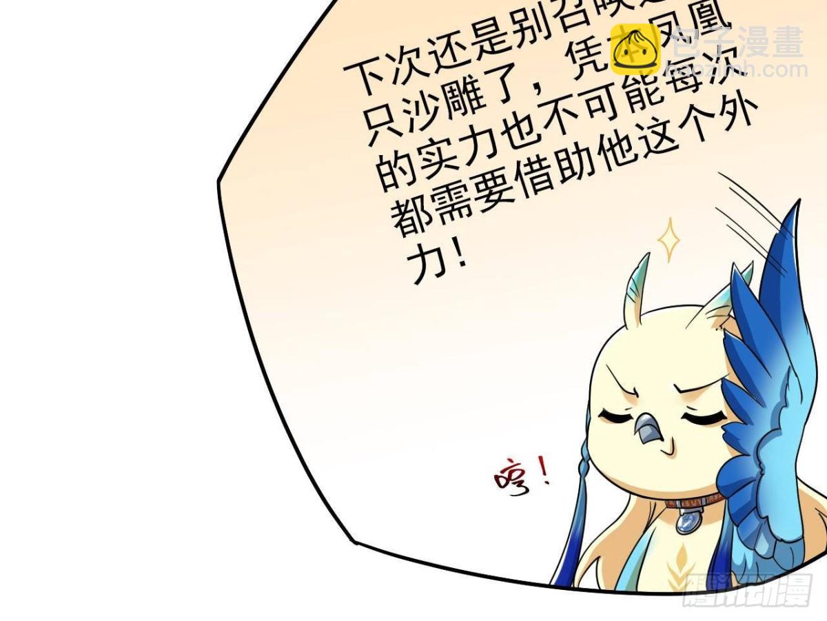 261 生活不易，系统精分32