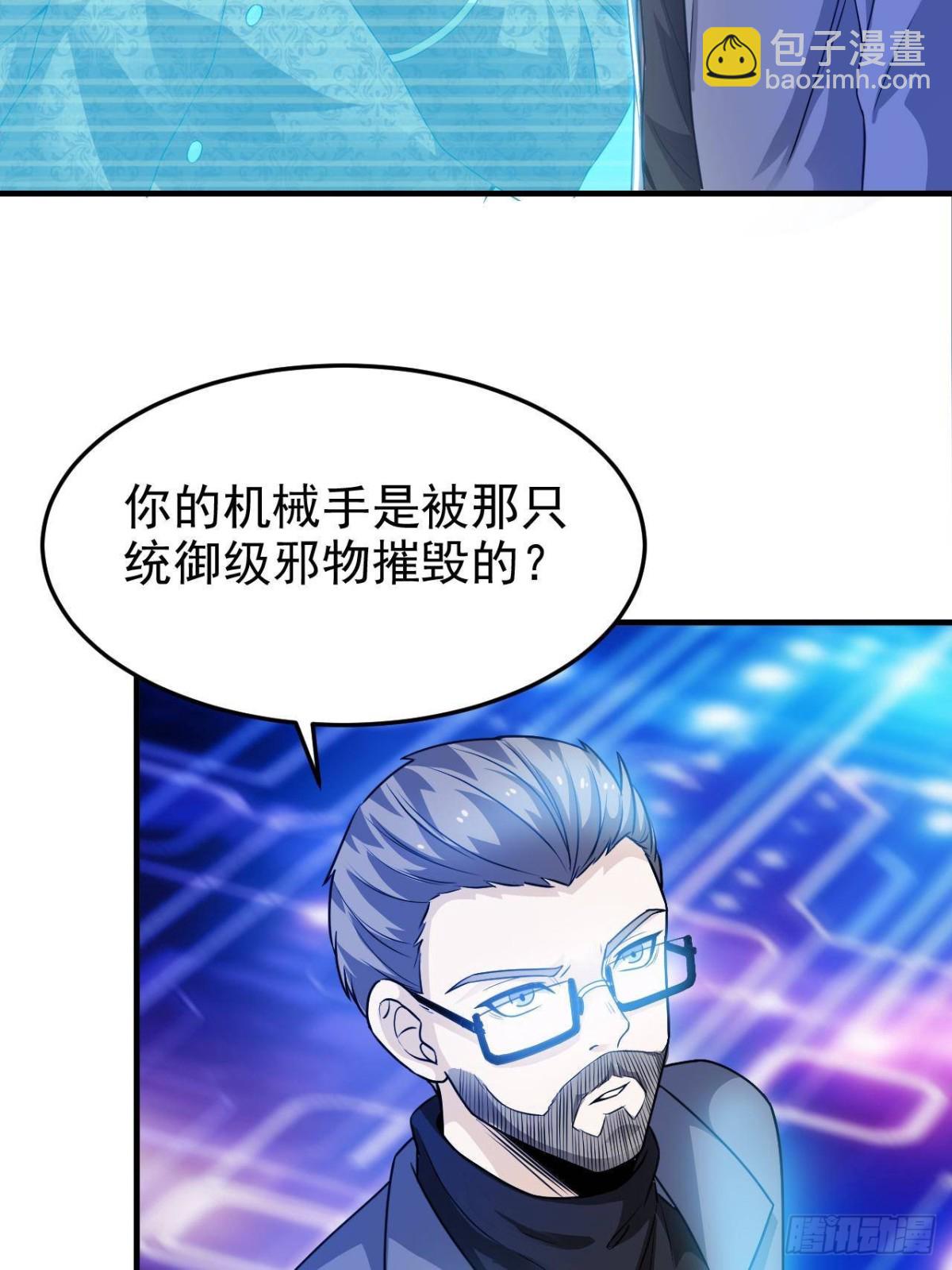 261 生活不易，系统精分48