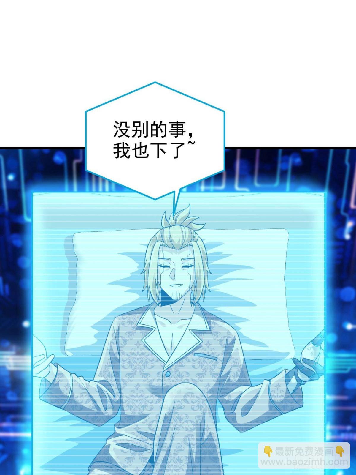 261 生活不易，系统精分84
