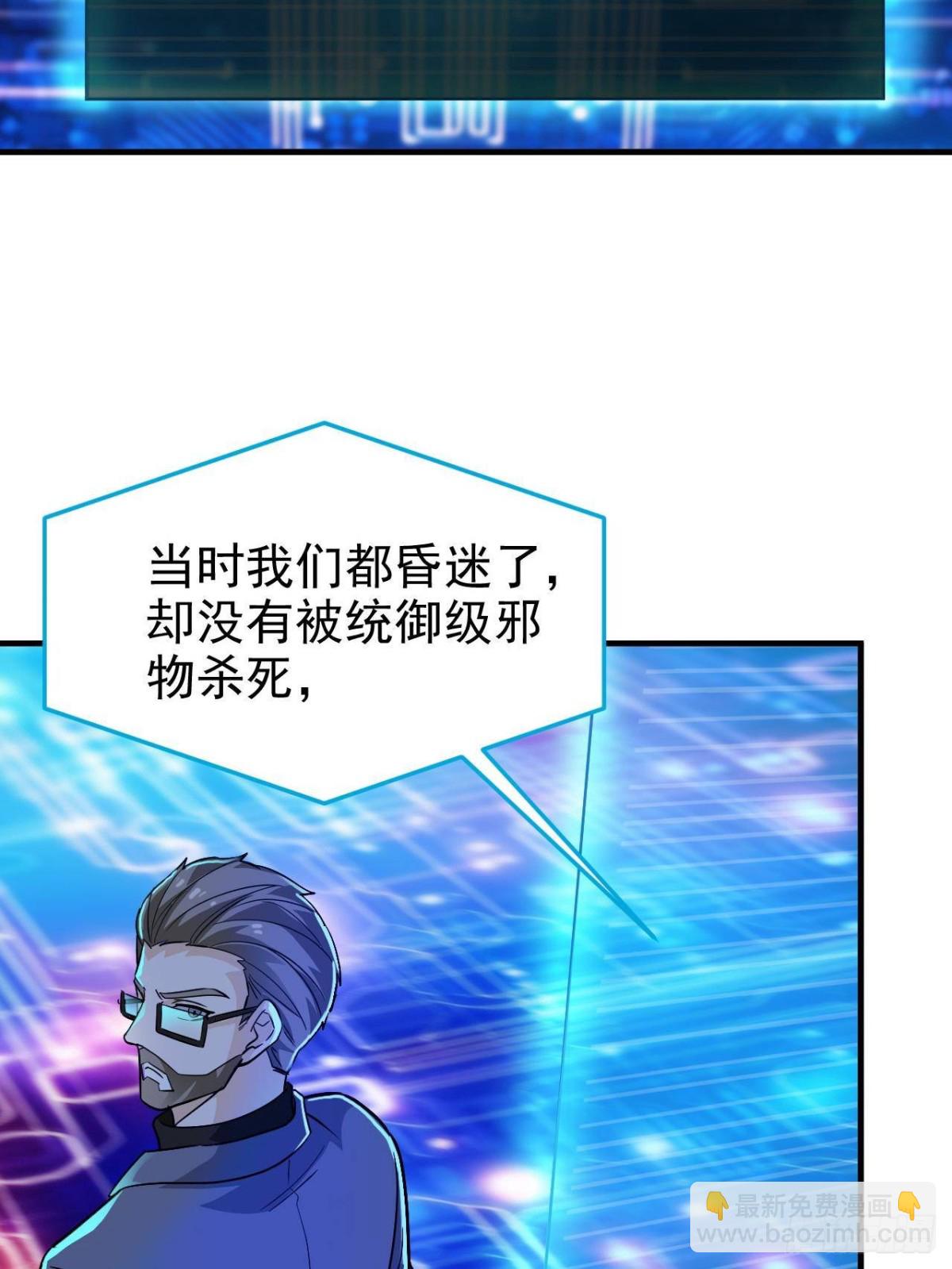 261 生活不易，系统精分86