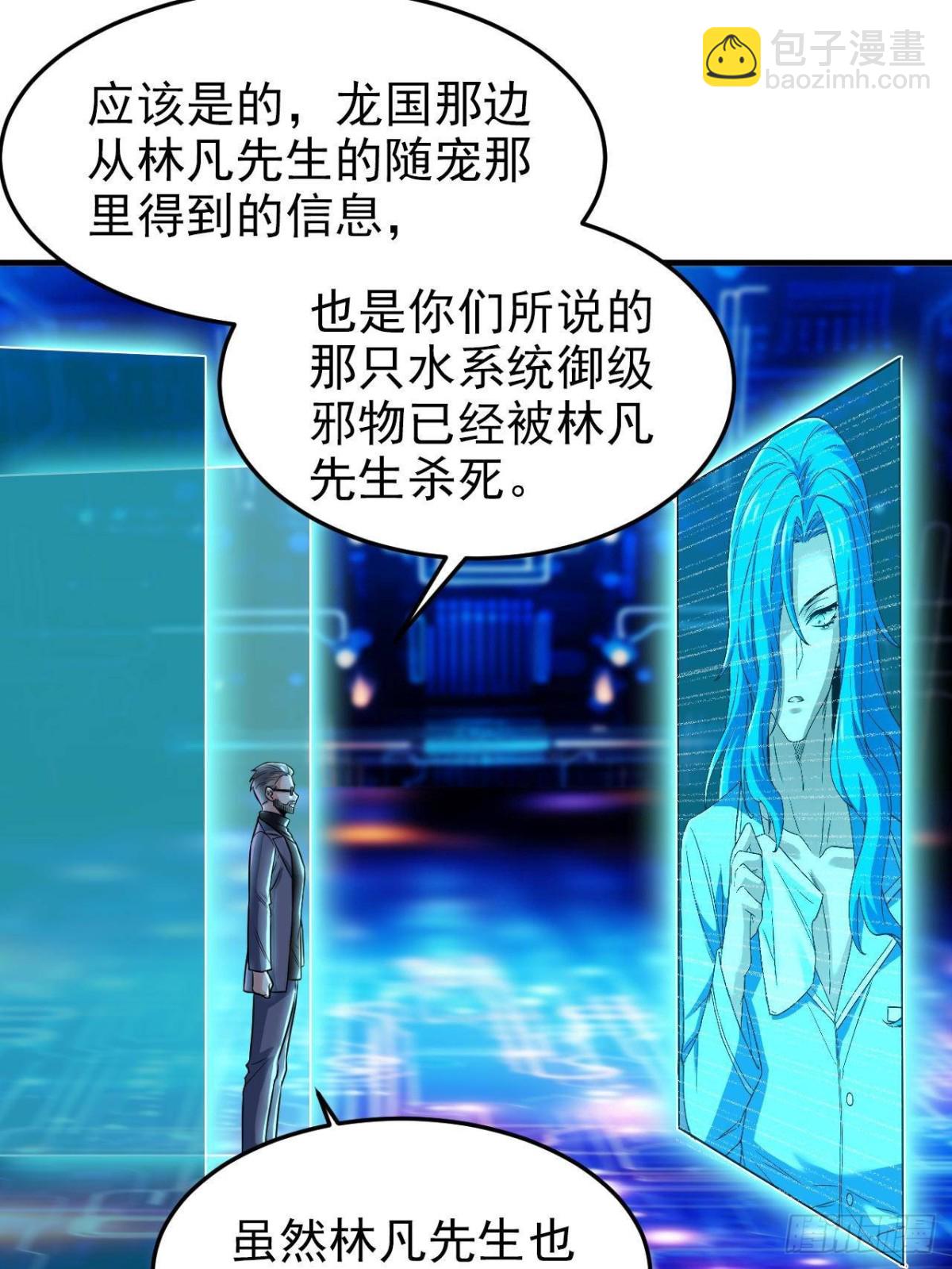 261 生活不易，系统精分90