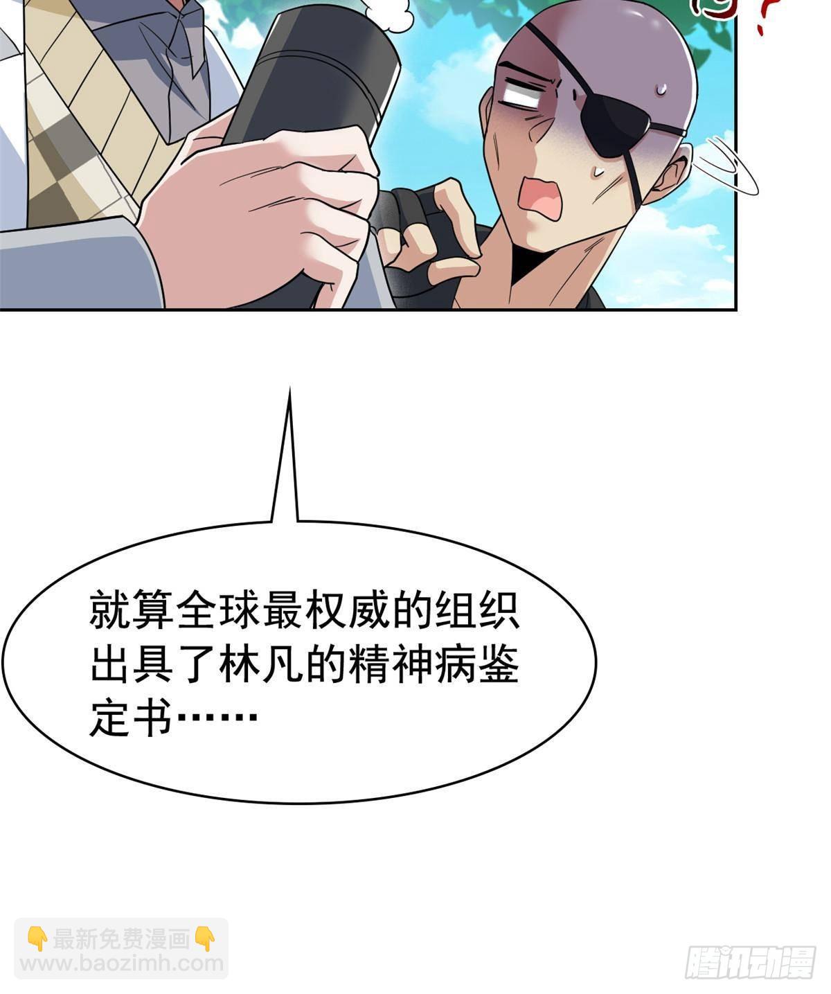 262 精神病无，太强而已！38