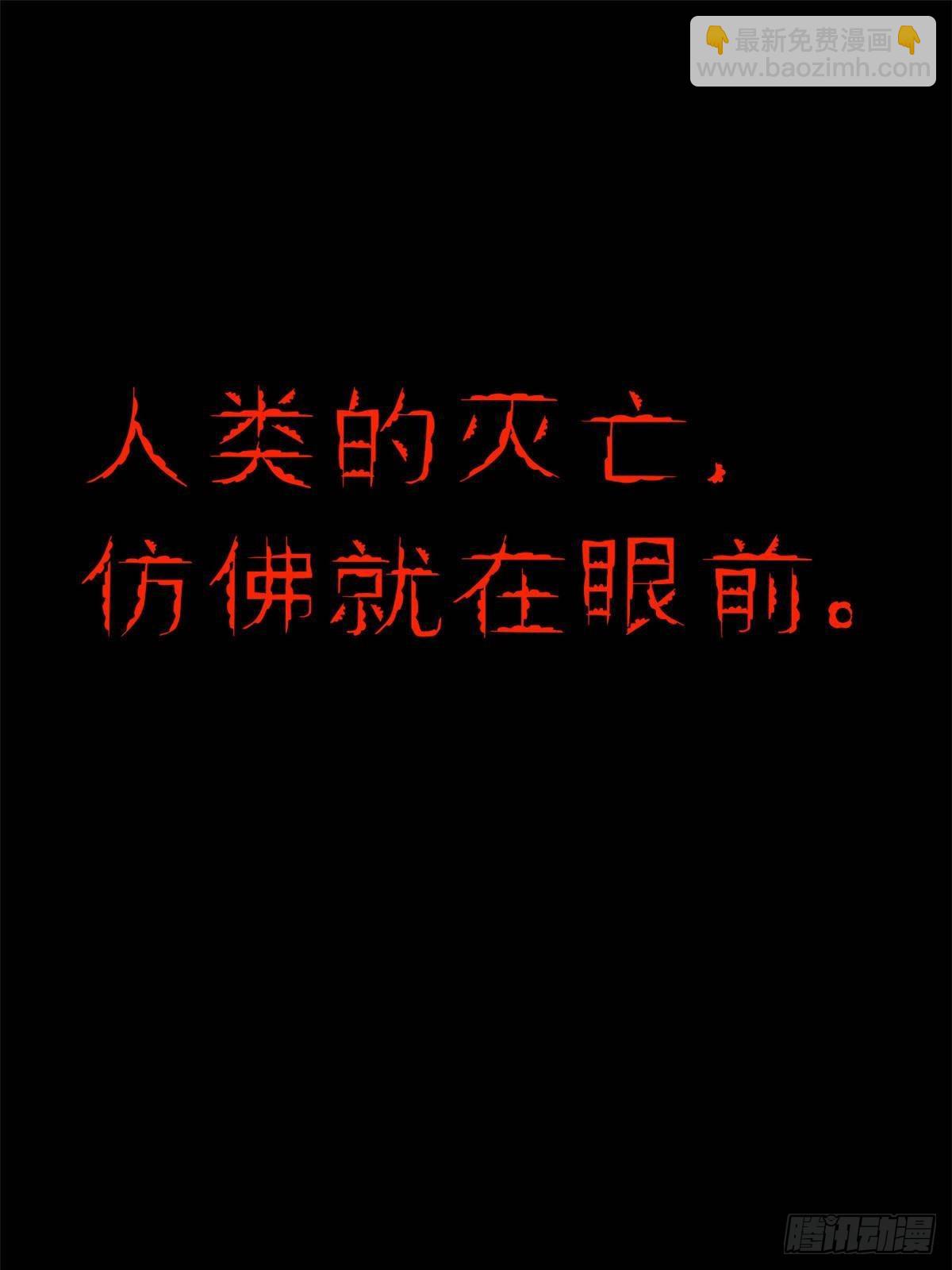263 异域开启，诡异复苏58