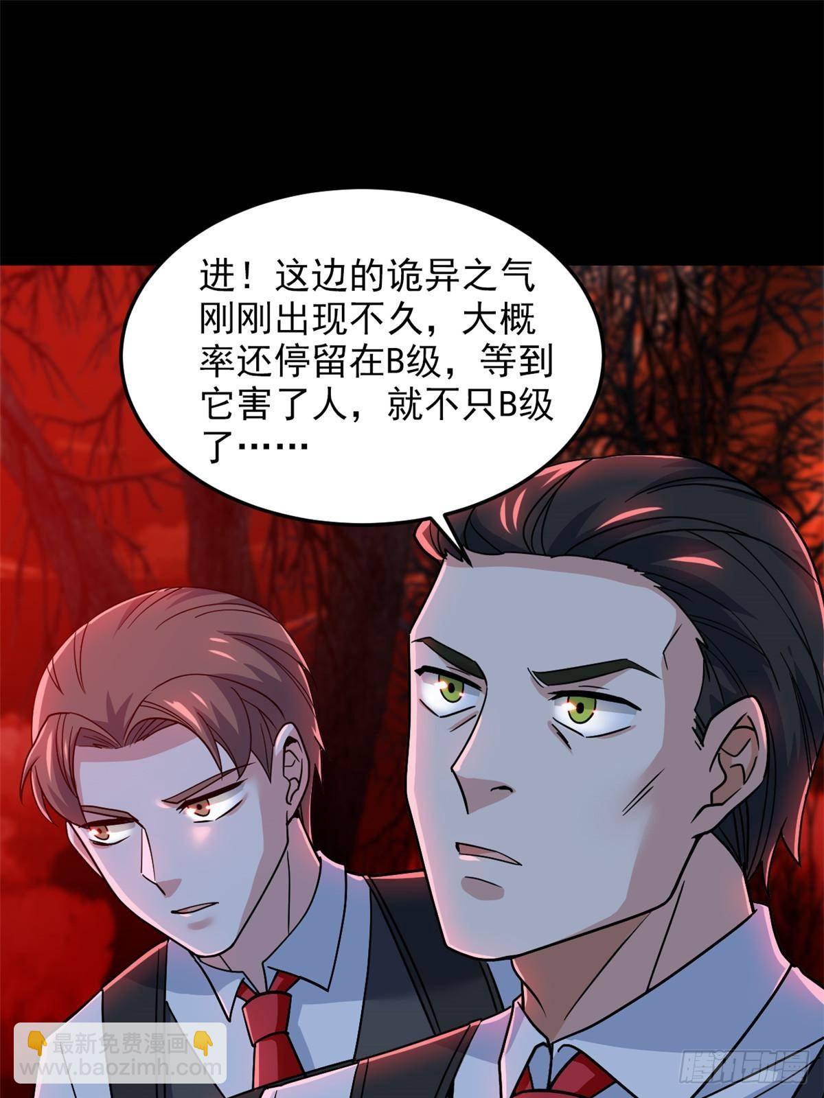 263 异域开启，诡异复苏63