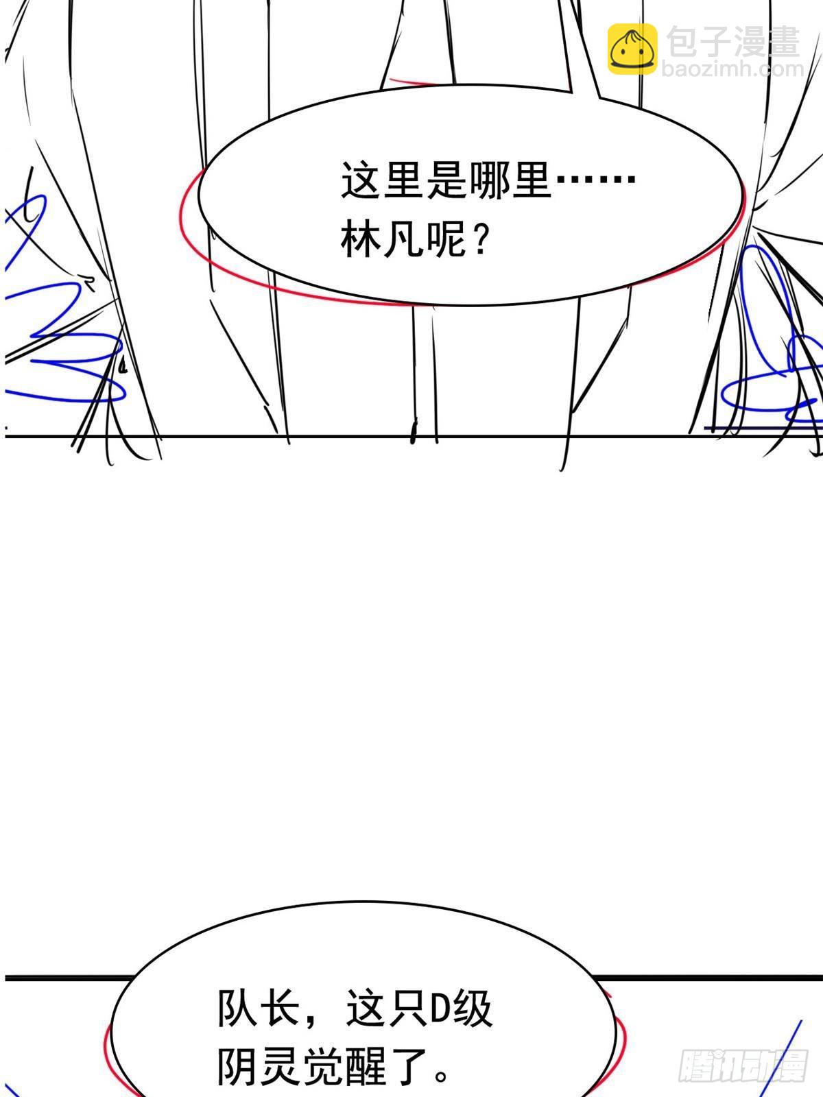 263 异域开启，诡异复苏85