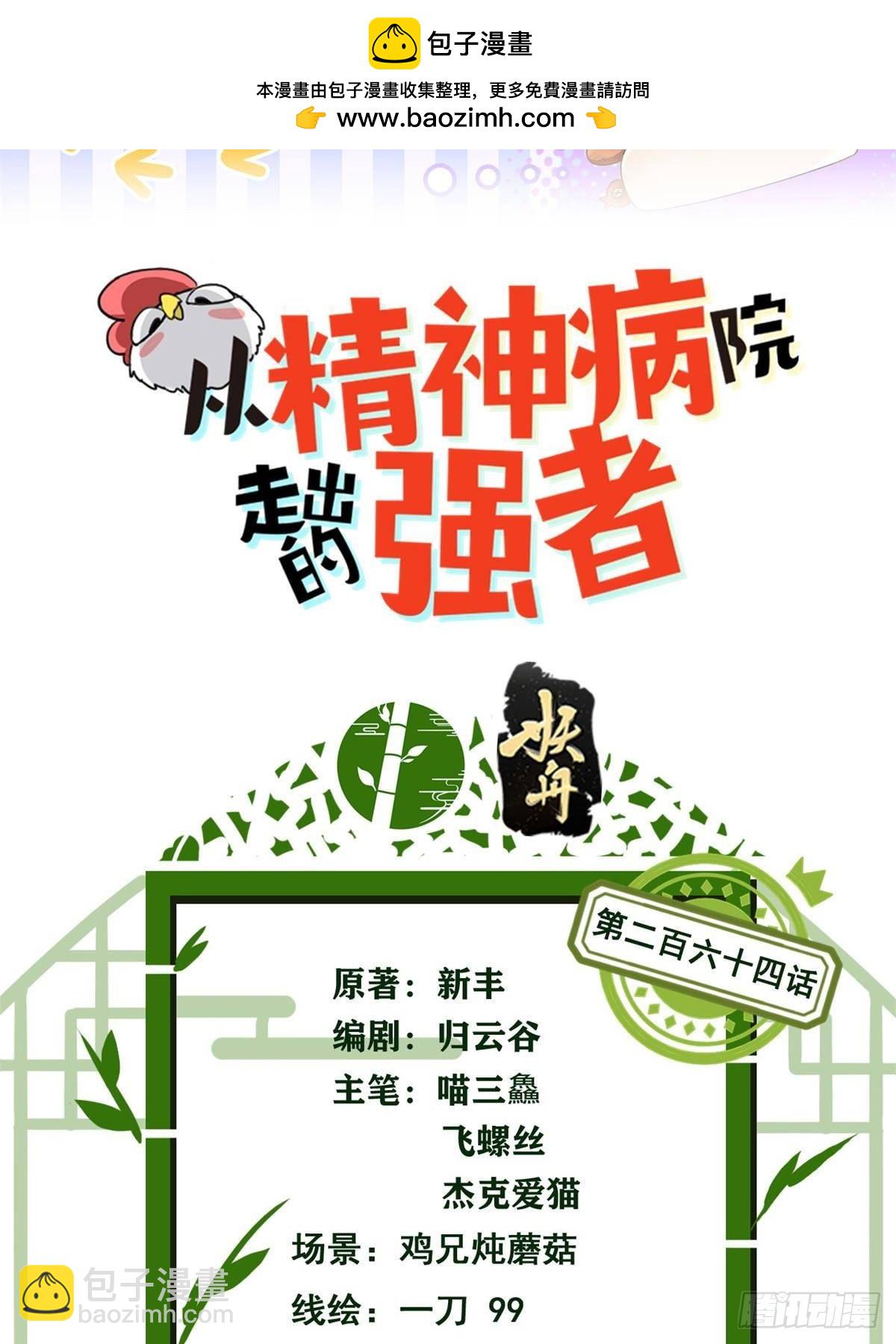 264 阿飘老张，在线逃命1