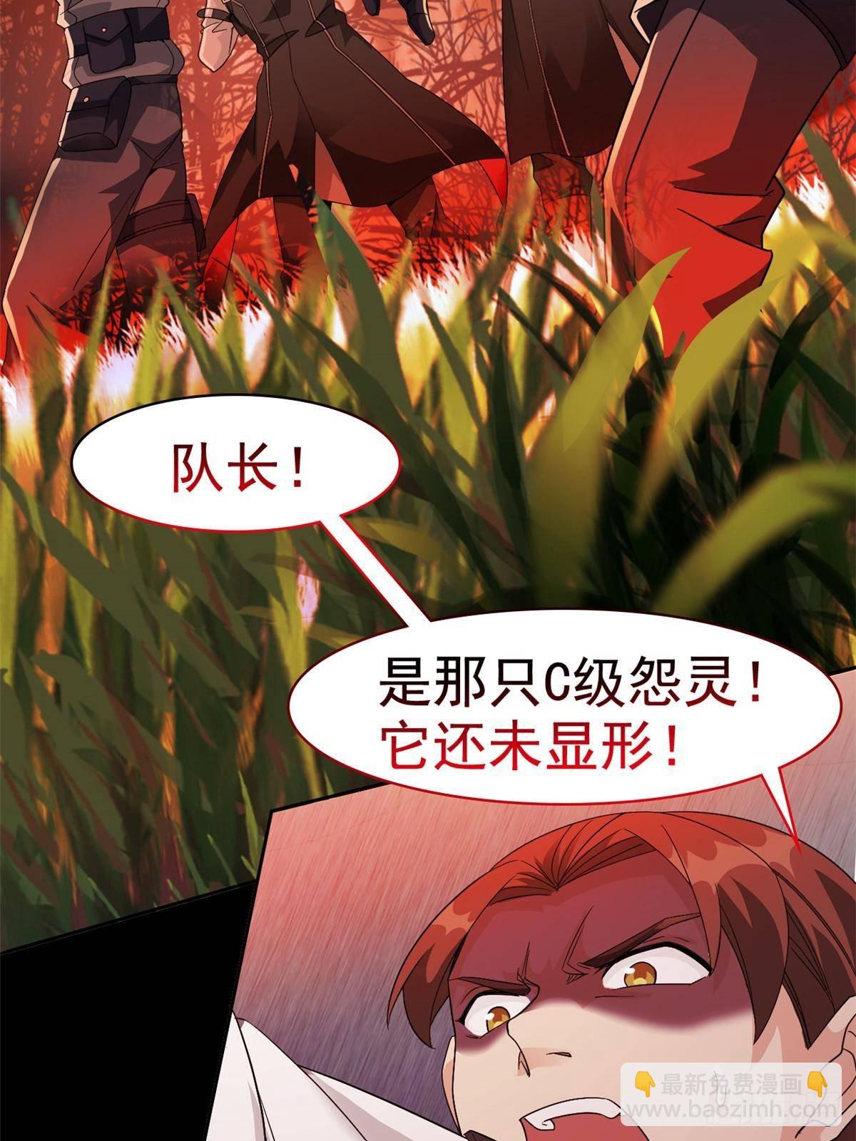 264 阿飘老张，在线逃命16