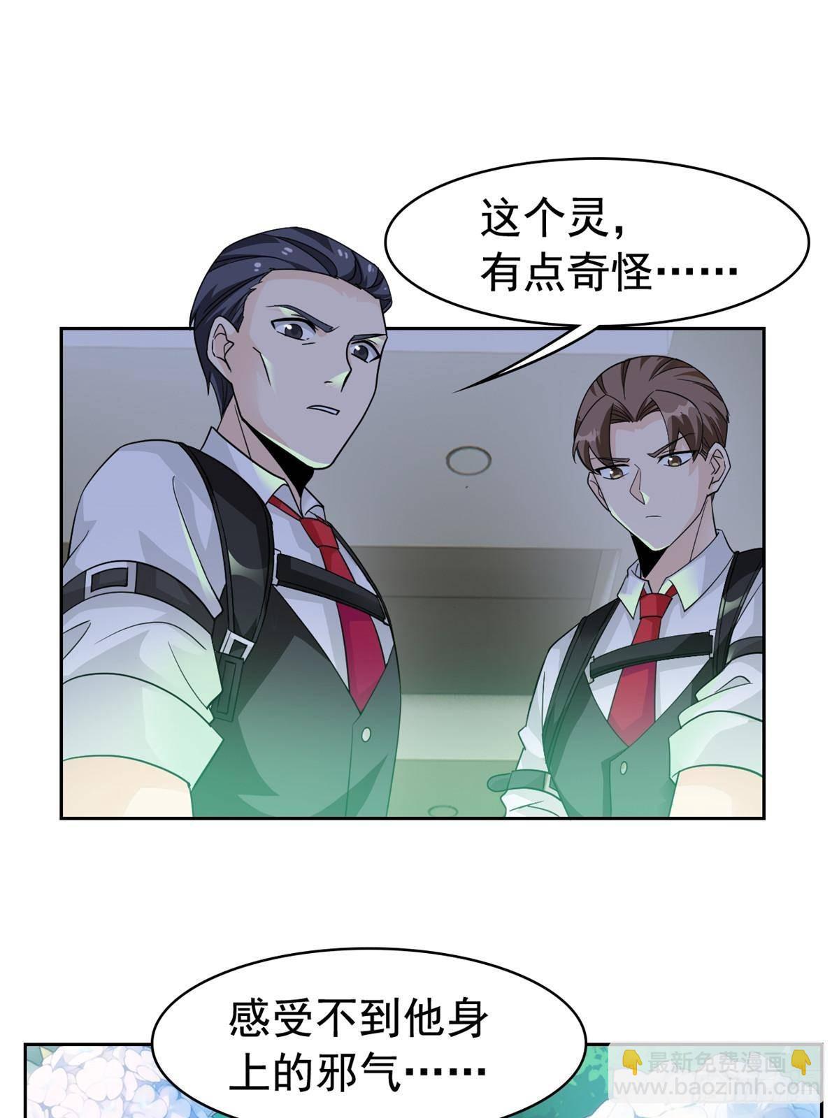 264 阿飘老张，在线逃命3