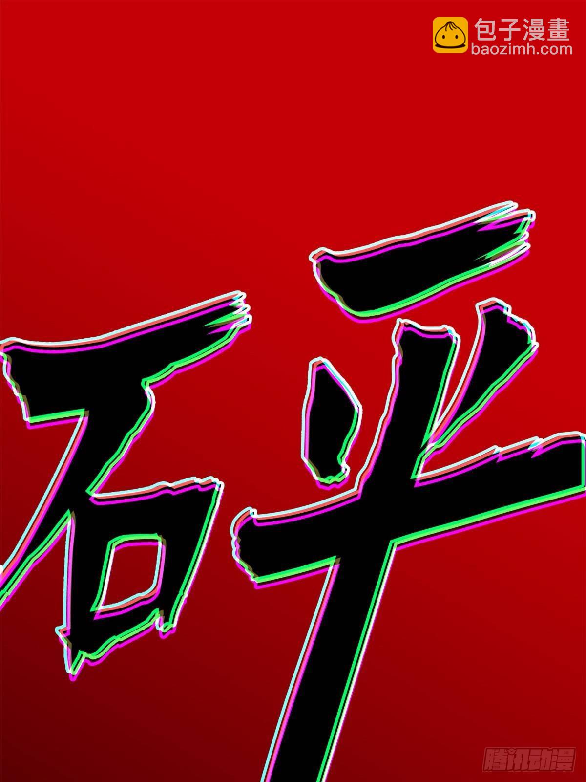 264 阿飘老张，在线逃命43