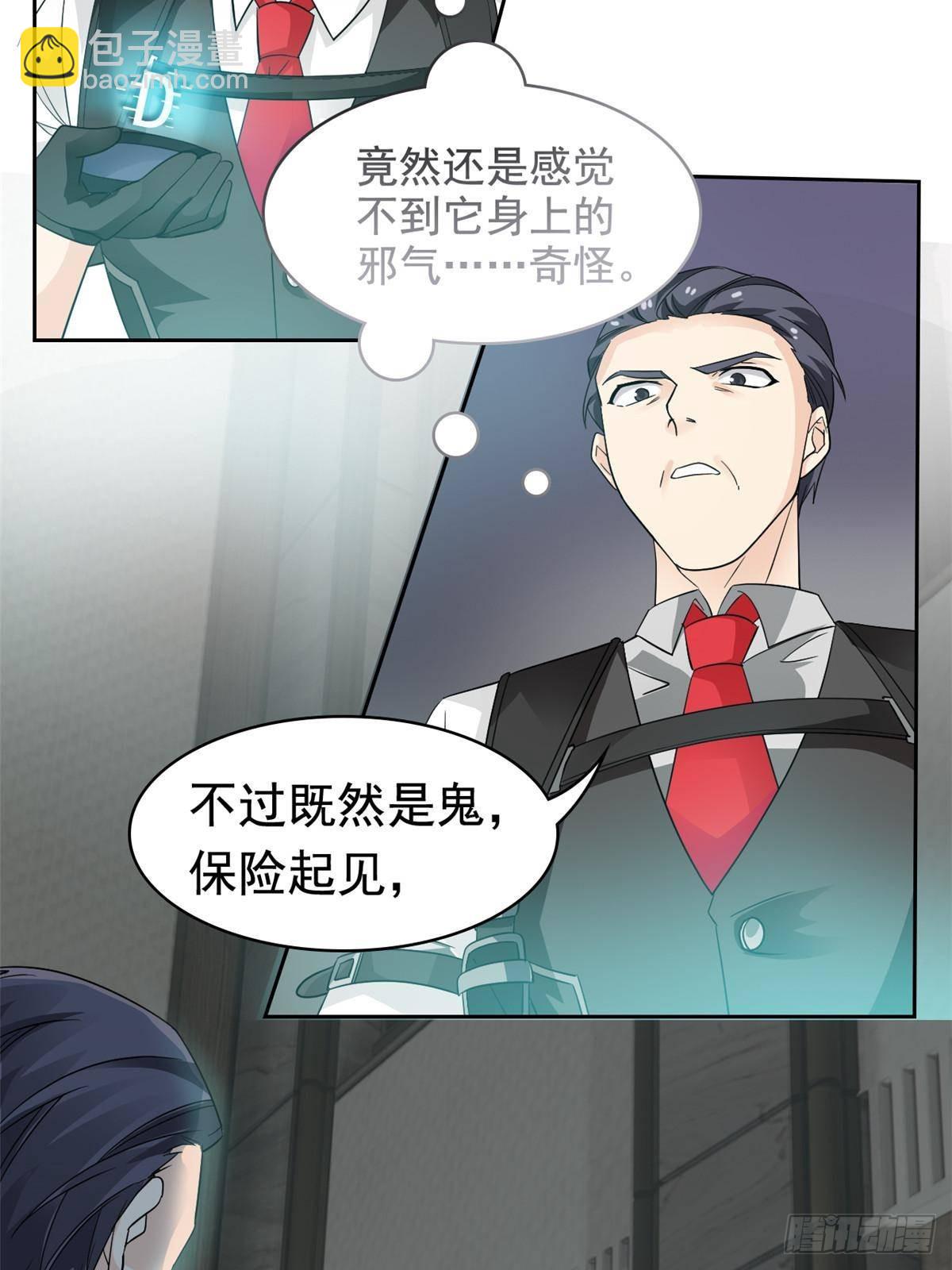 264 阿飘老张，在线逃命63