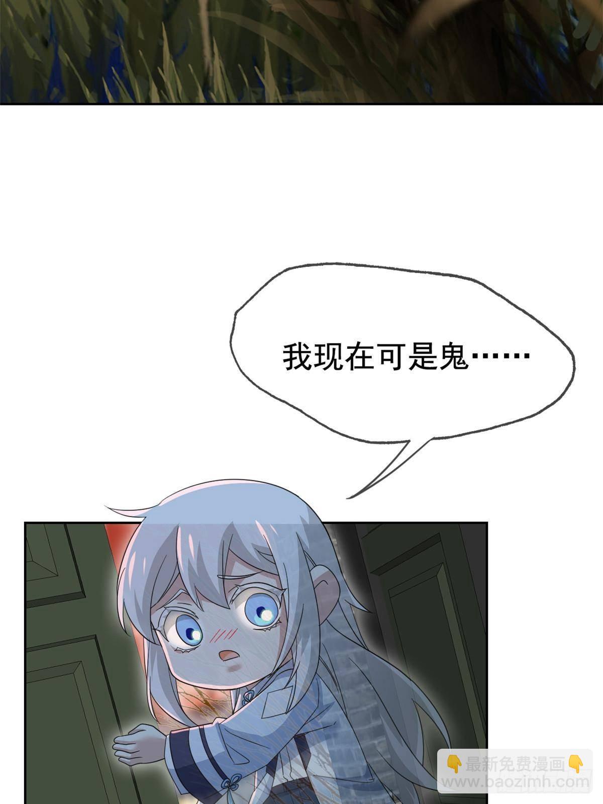 264 阿飘老张，在线逃命75