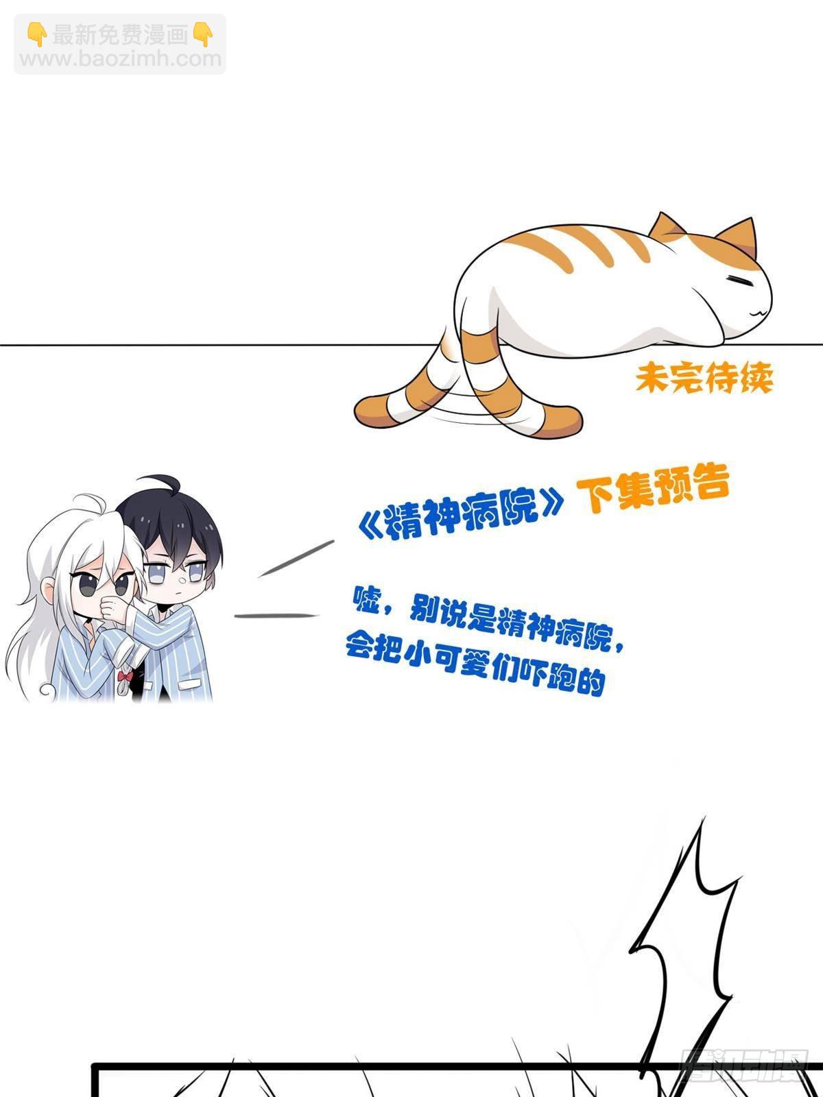 264 阿飘老张，在线逃命82