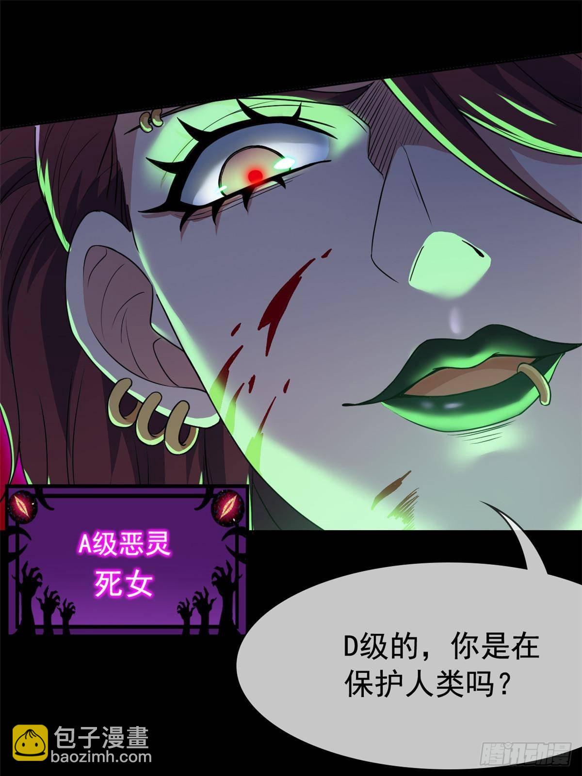 266 菜鸟D队，怕鬼队长10