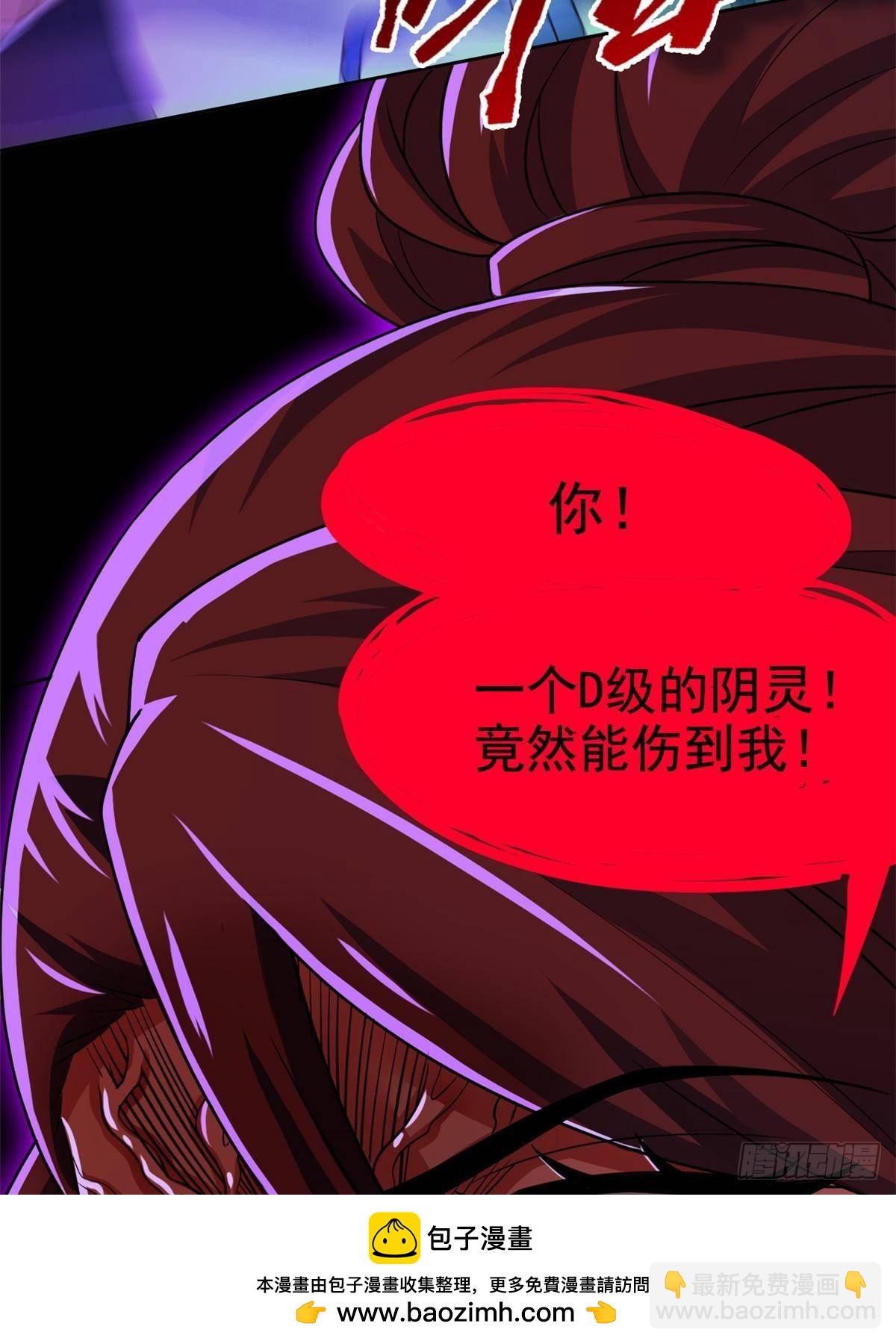 266 菜鸟D队，怕鬼队长49