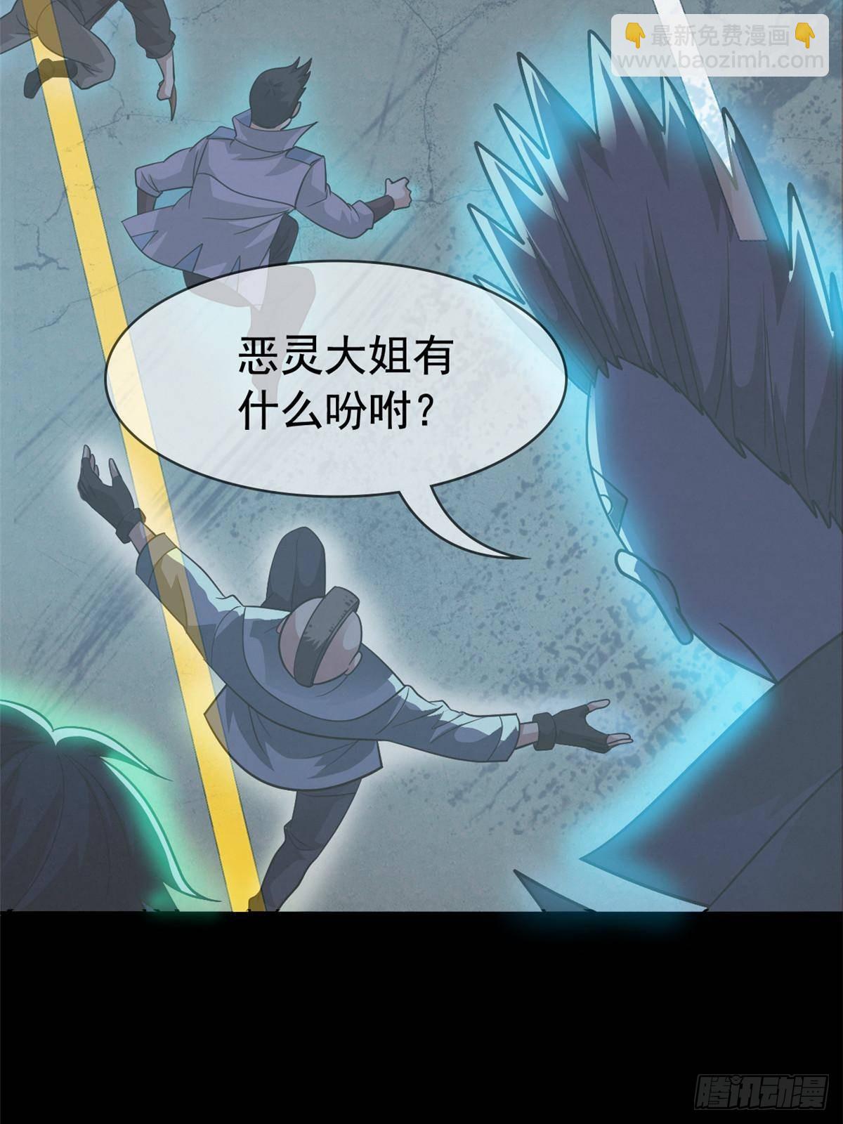 266 菜鸟D队，怕鬼队长65