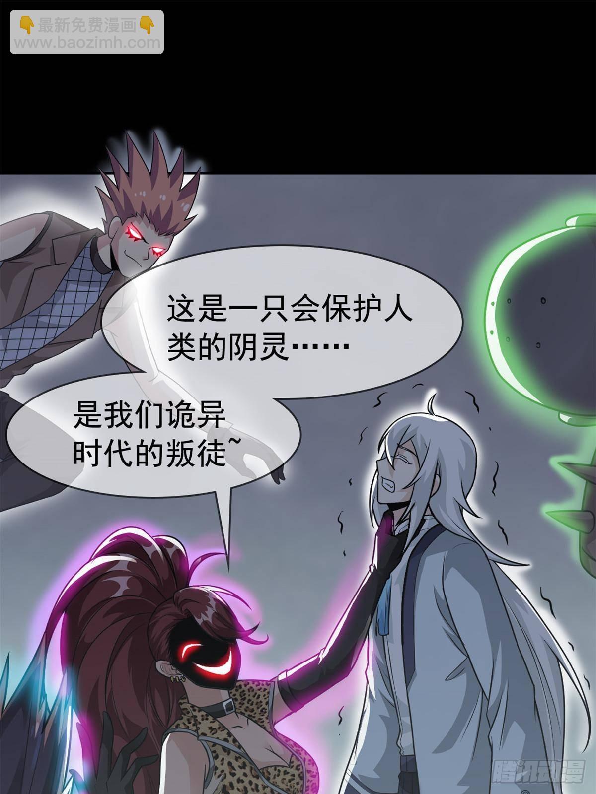266 菜鸟D队，怕鬼队长67