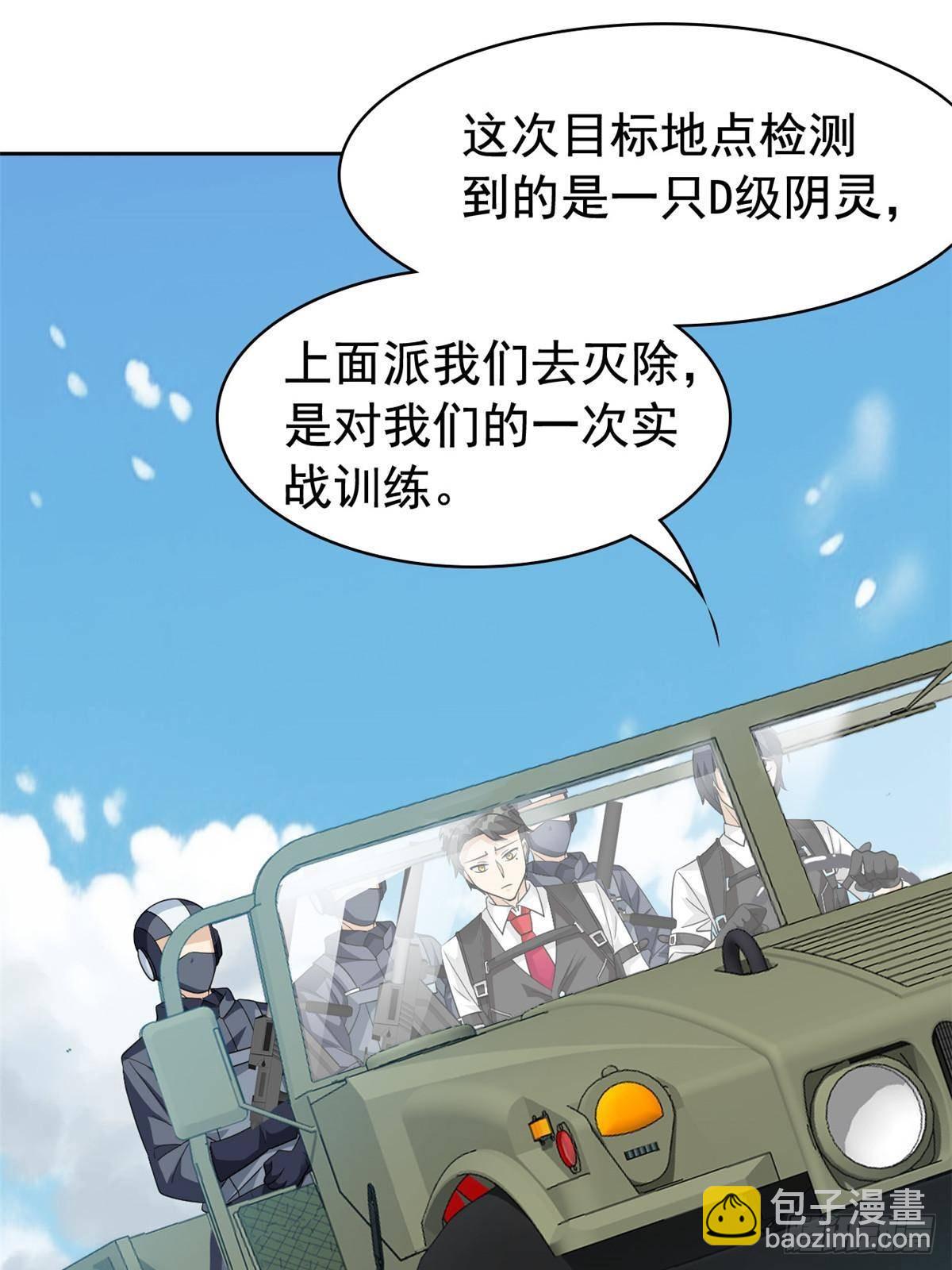 266 菜鸟D队，怕鬼队长73