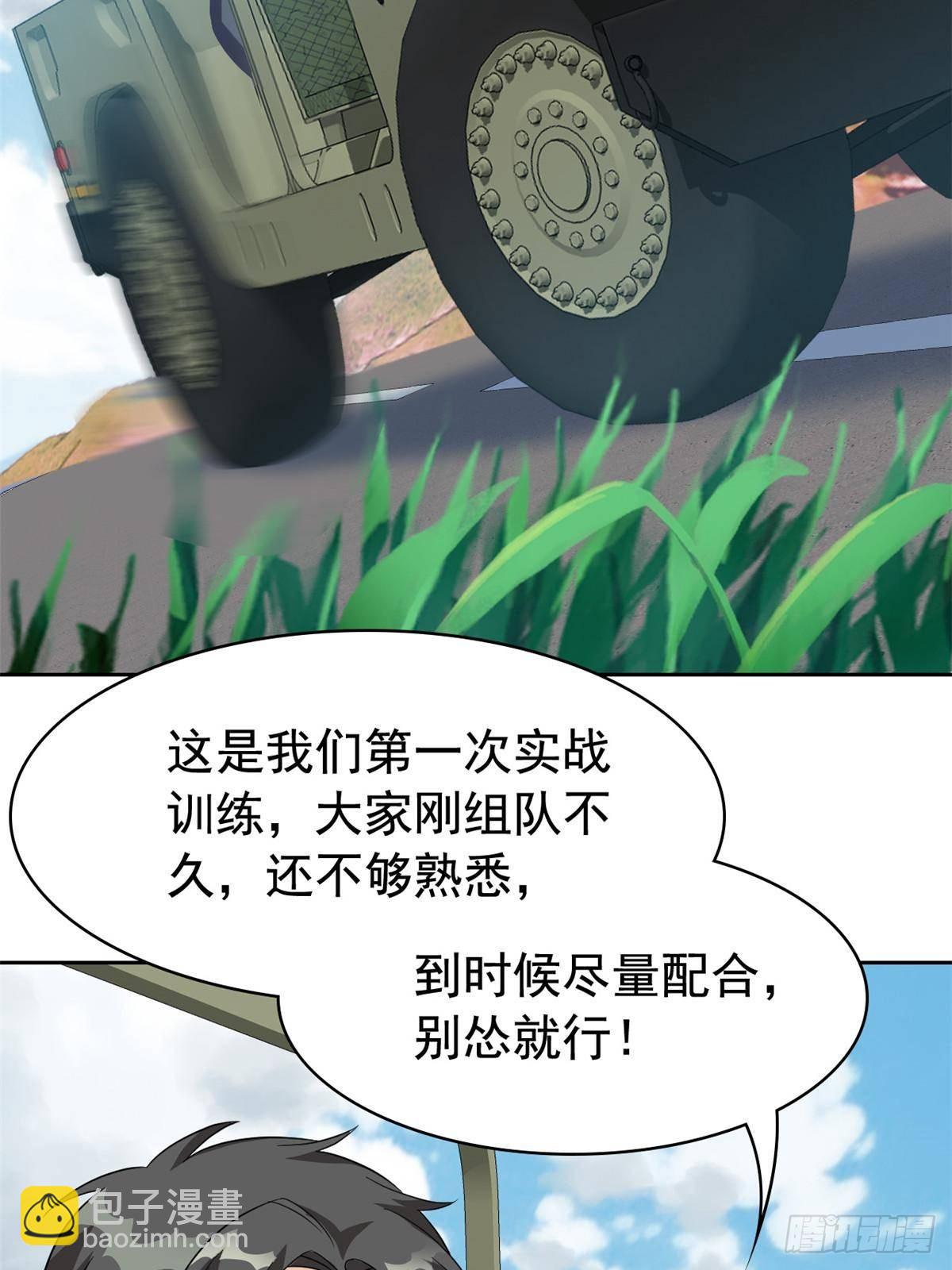 266 菜鸟D队，怕鬼队长74