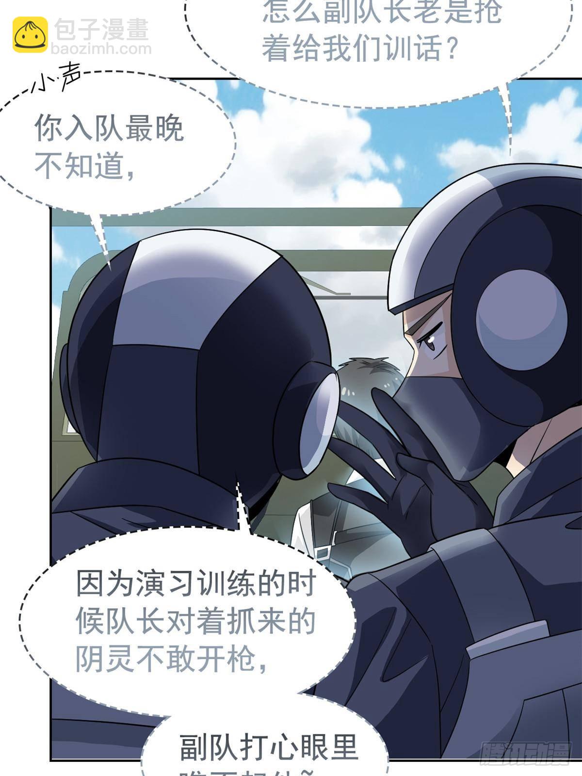 266 菜鸟D队，怕鬼队长76