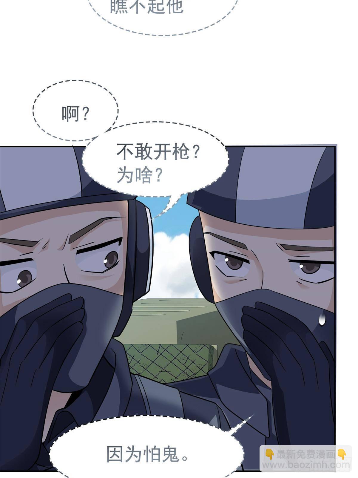 266 菜鸟D队，怕鬼队长77