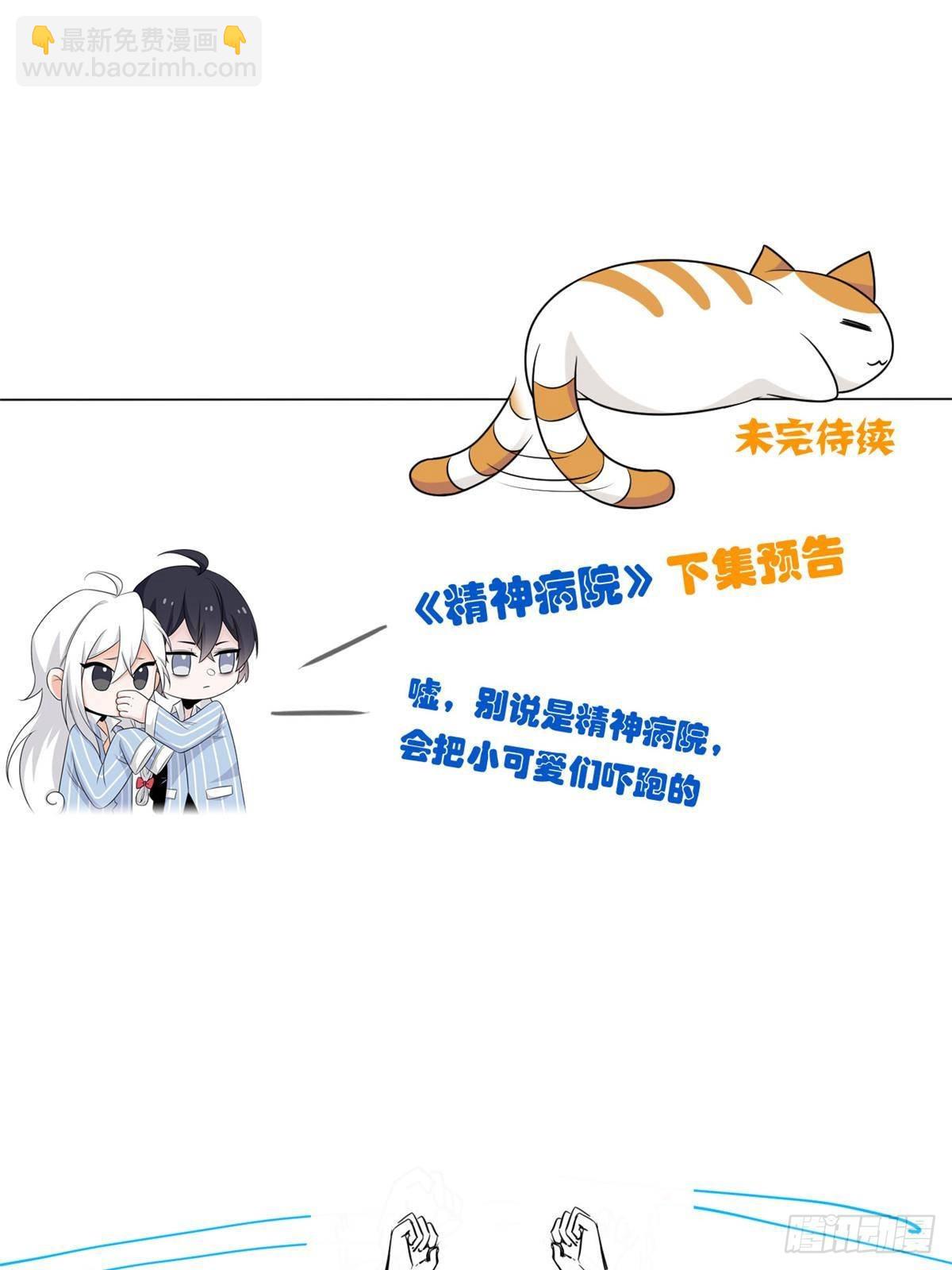 266 菜鸟D队，怕鬼队长87